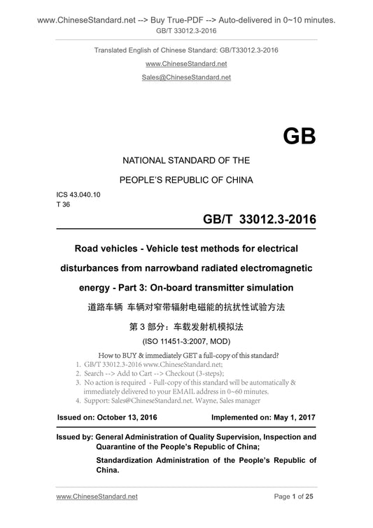 GB/T 33012.3-2016 Page 1