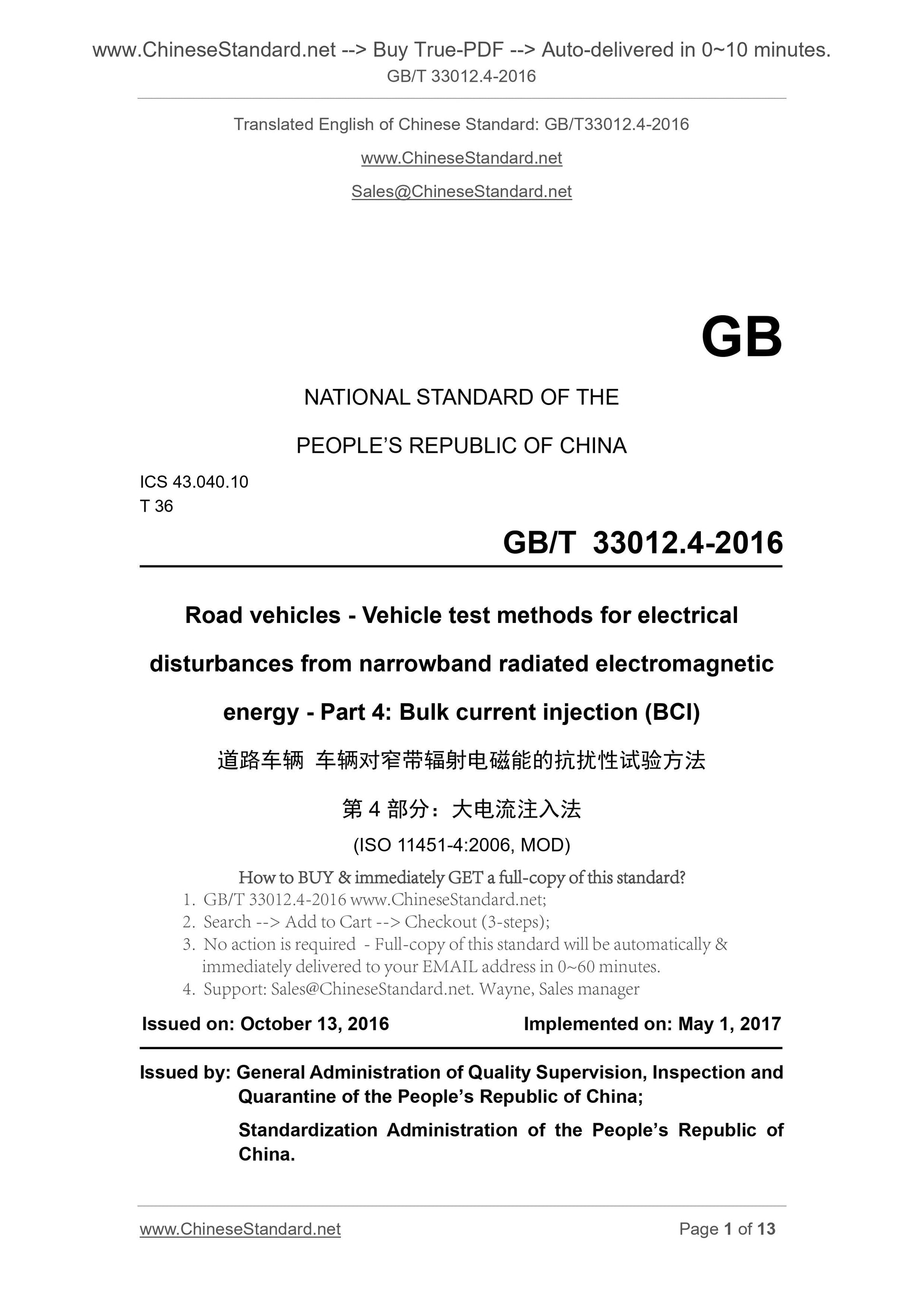 GB/T 33012.4-2016 Page 1
