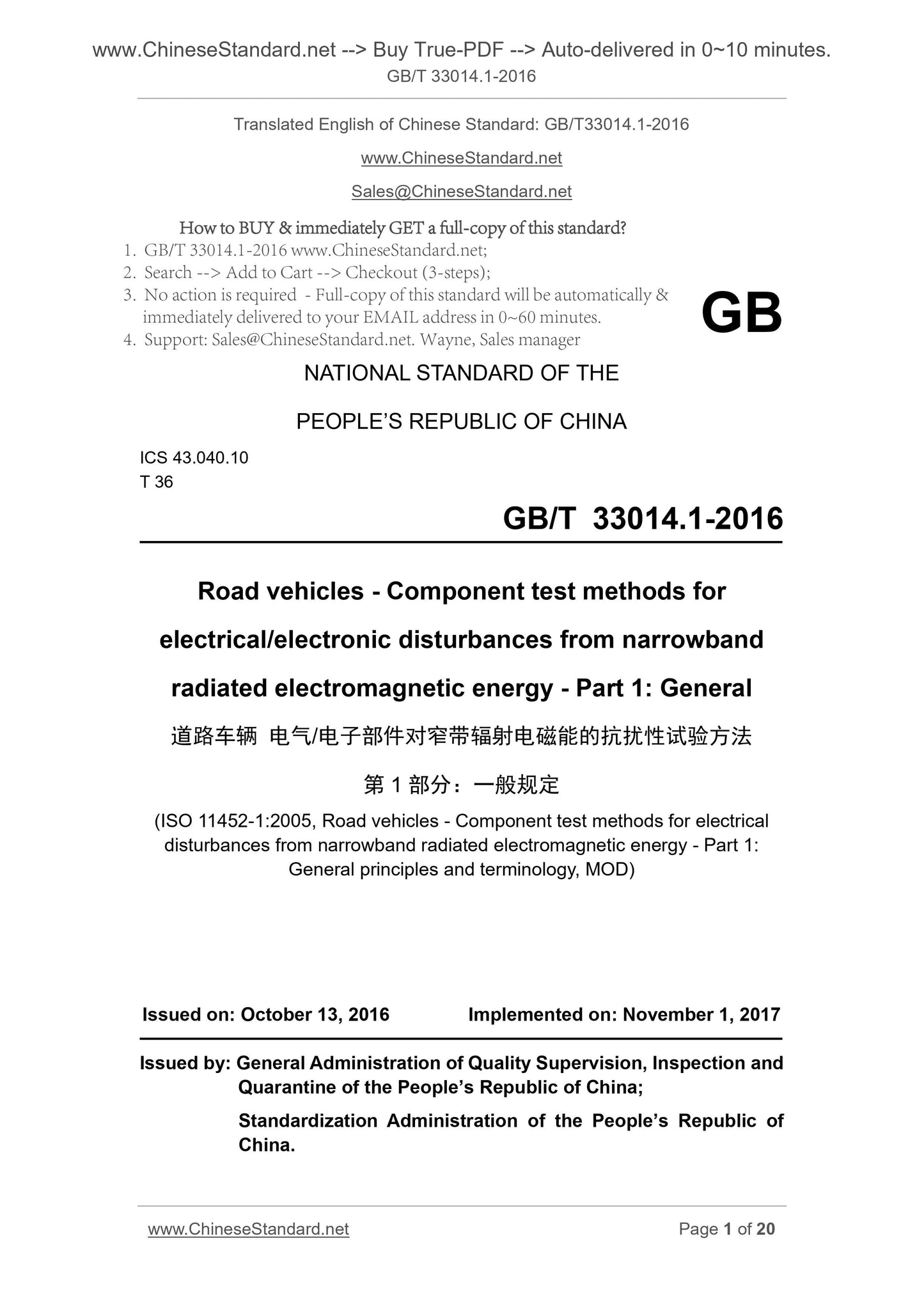GB/T 33014.1-2016 Page 1