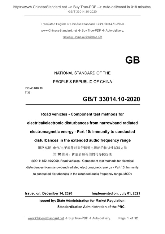 GB/T 33014.10-2020 Page 1