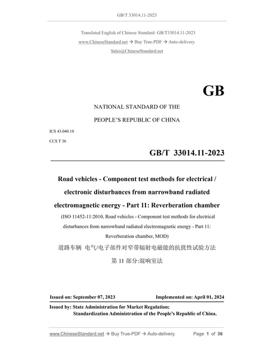 GB/T 33014.11-2023 Page 1