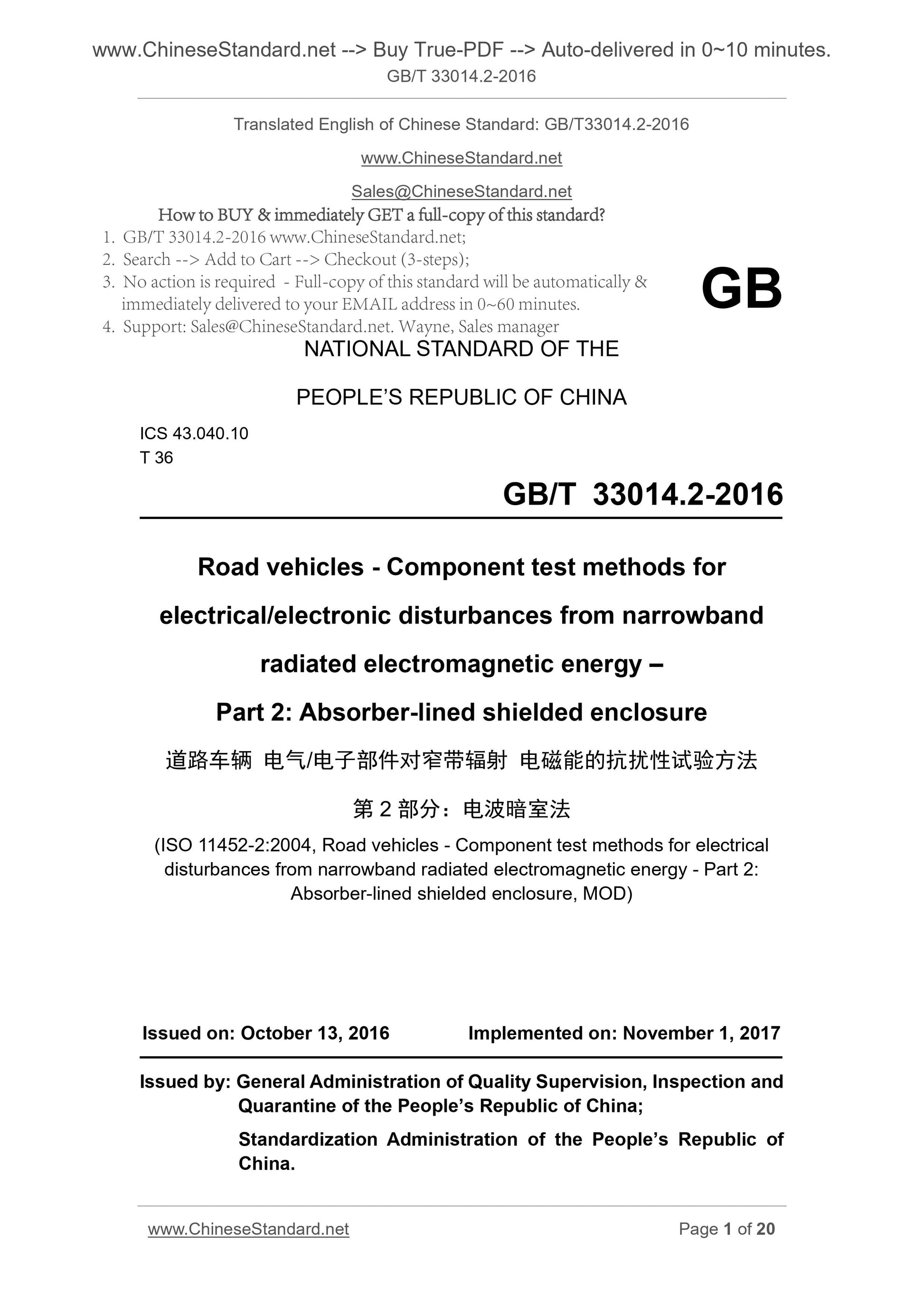 GB/T 33014.2-2016 Page 1
