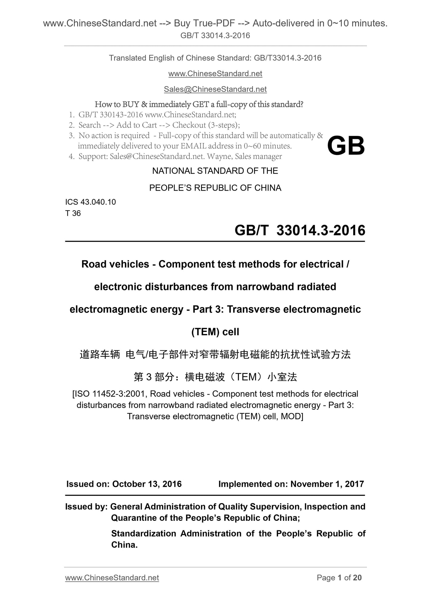 GB/T 33014.3-2016 Page 1
