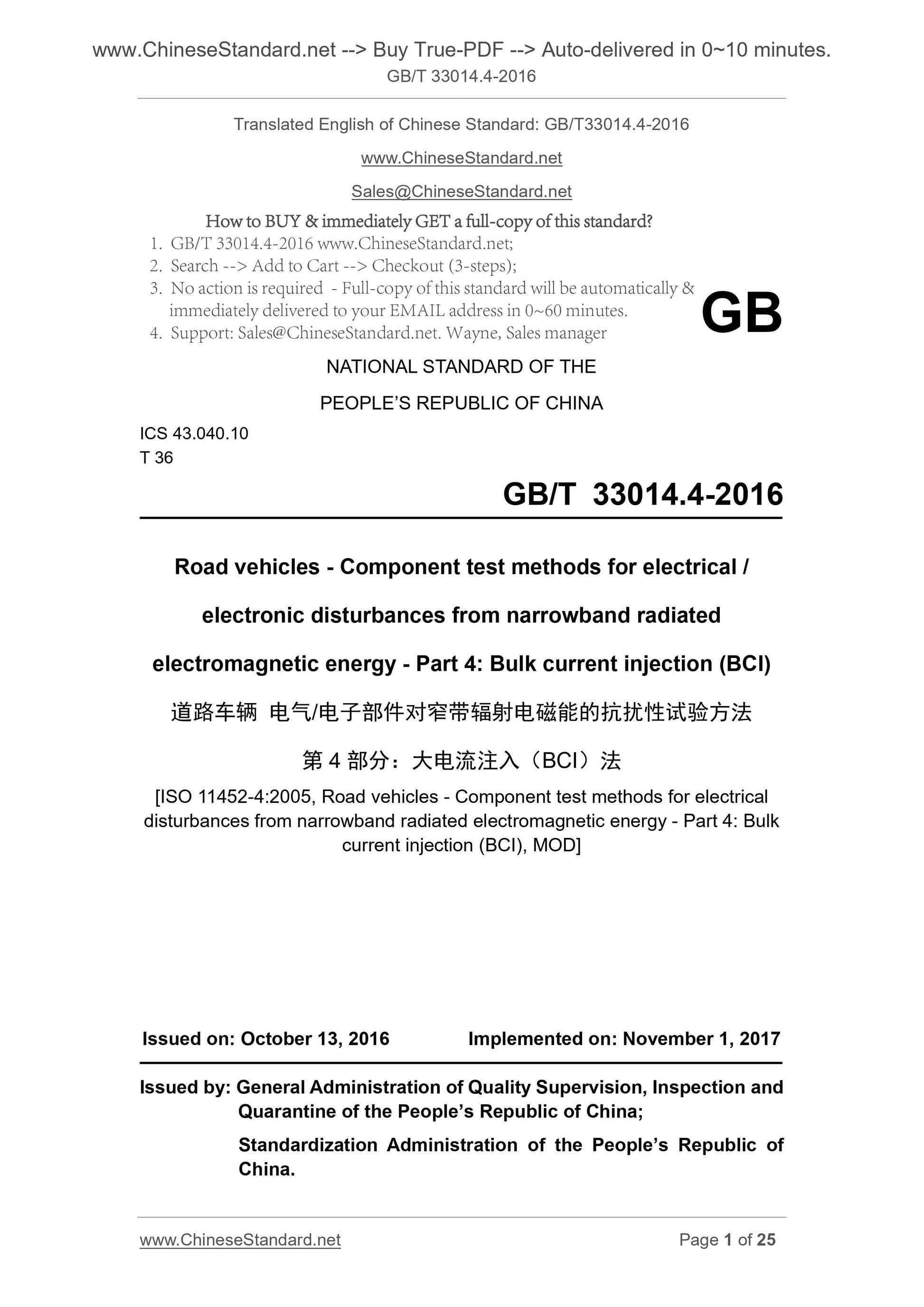 GB/T 33014.4-2016 Page 1