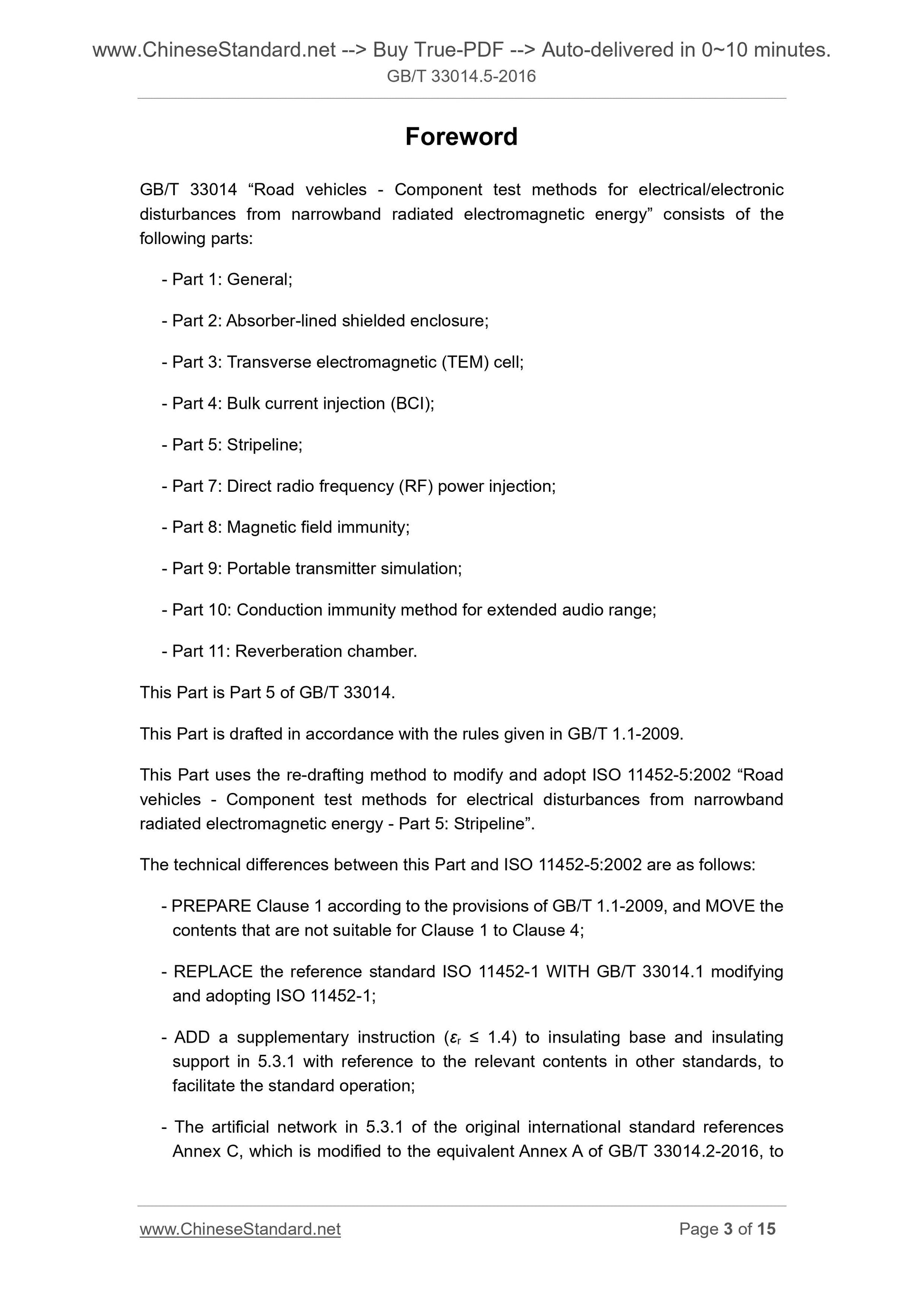 GB/T 33014.5-2016 Page 3