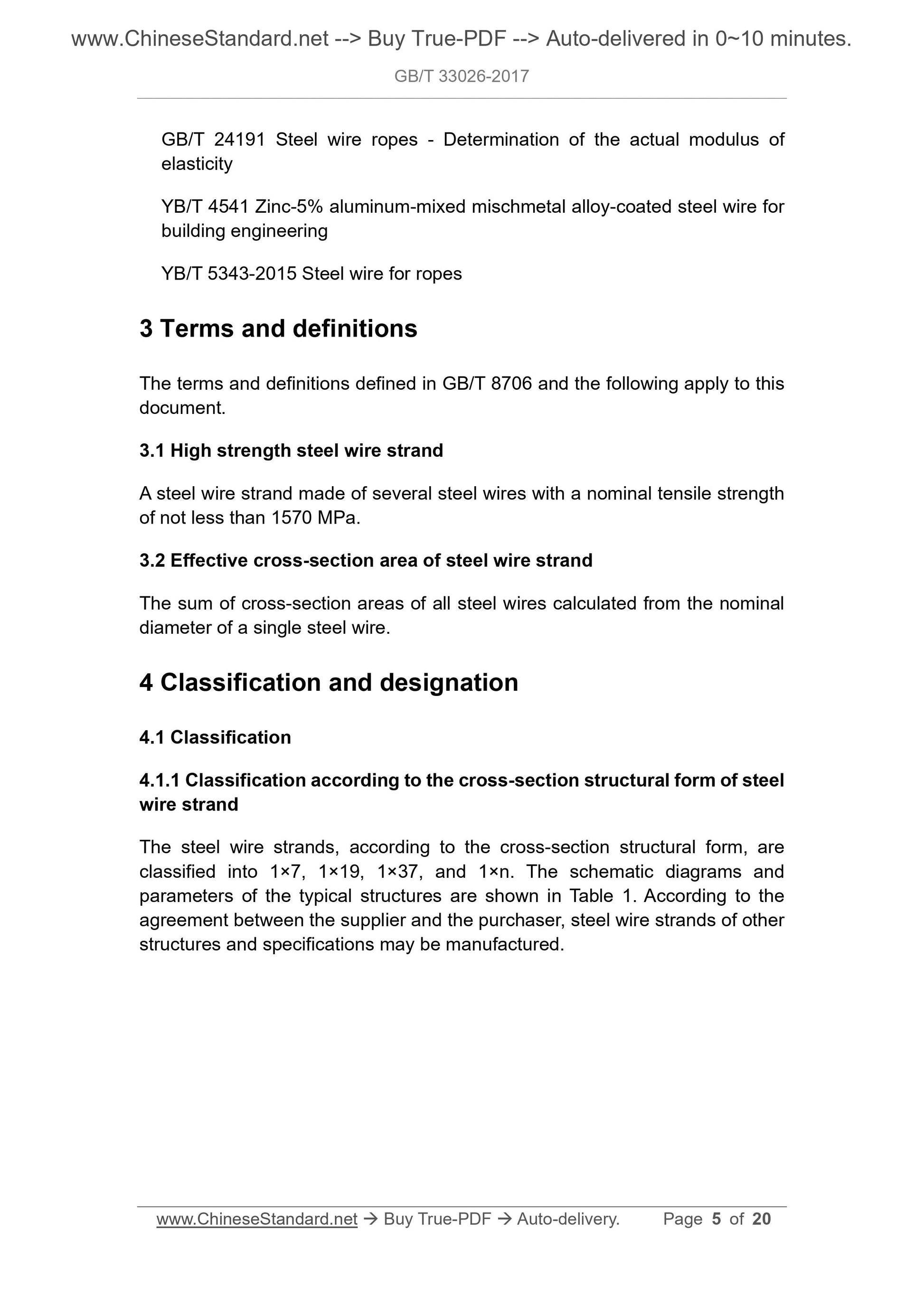 GB/T 33026-2017 Page 4