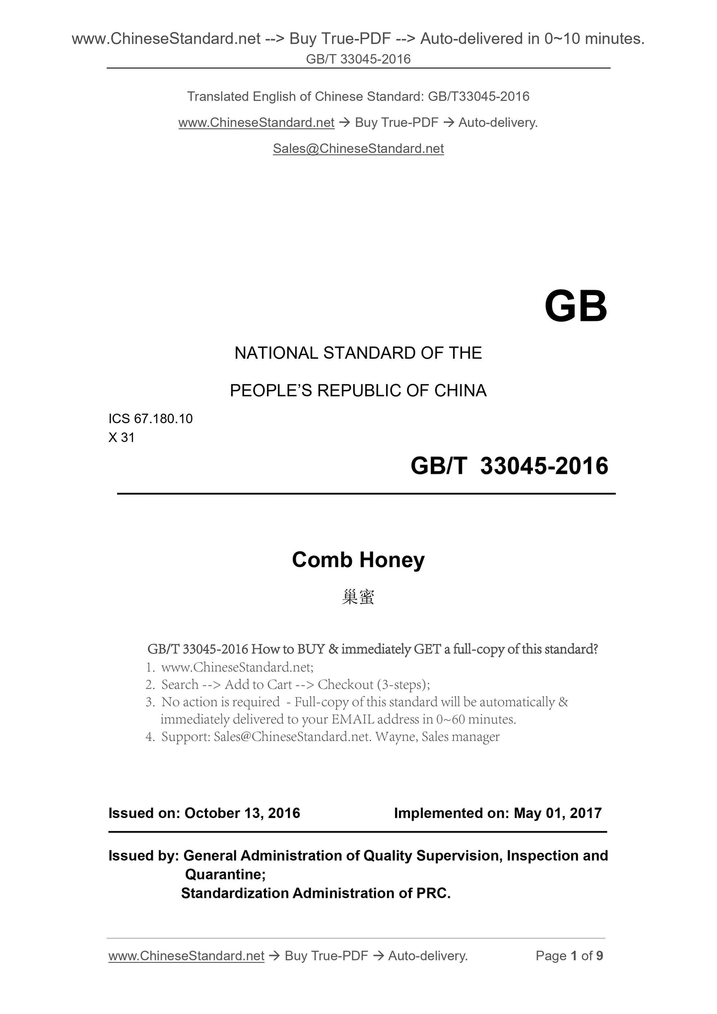 GB/T 33045-2016 Page 1