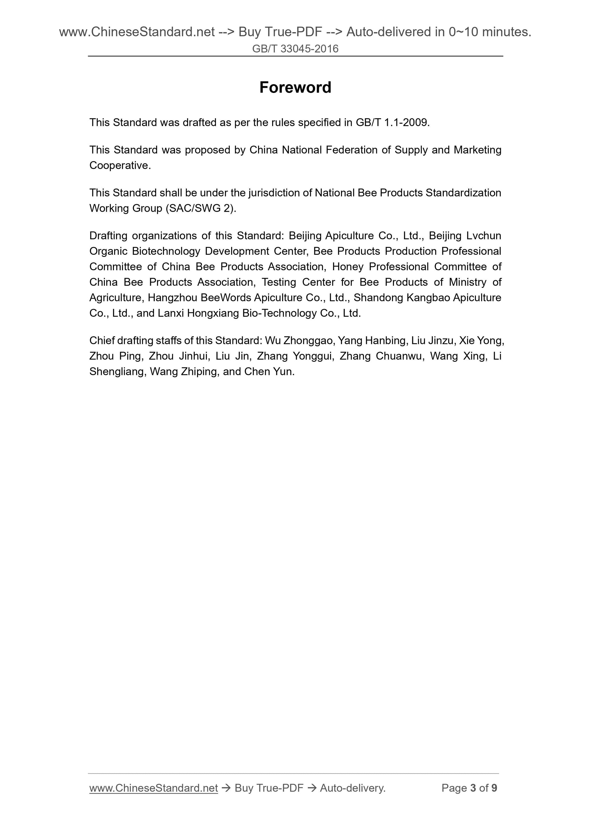 GB/T 33045-2016 Page 3