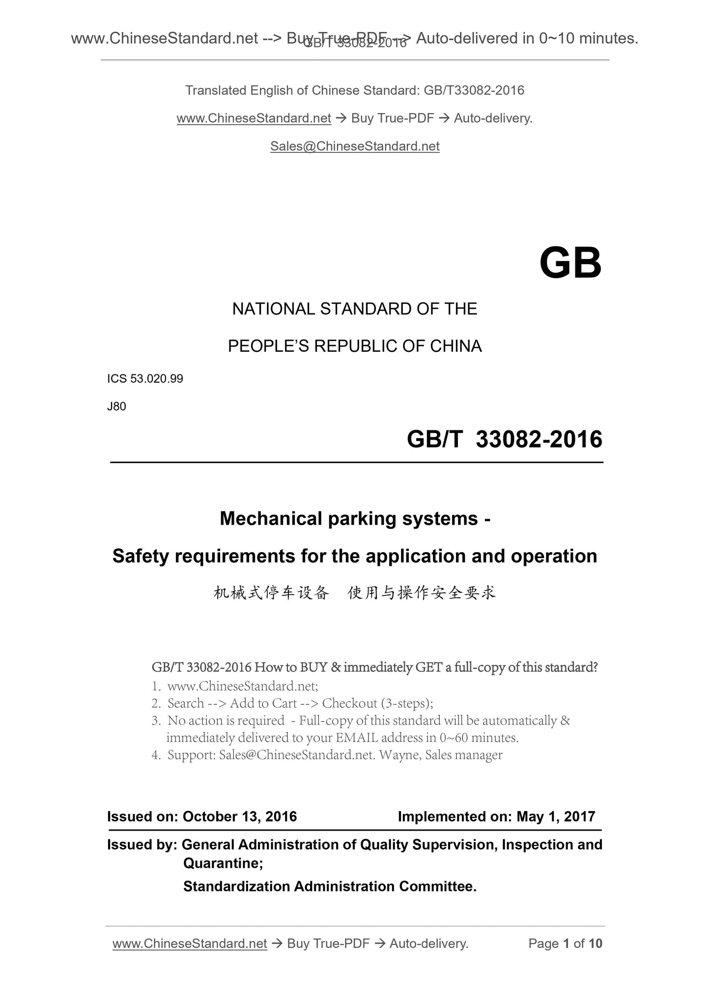 GB/T 33082-2016 Page 1