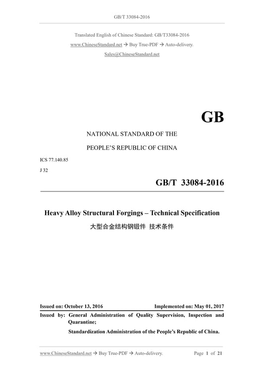 GB/T 33084-2016 Page 1