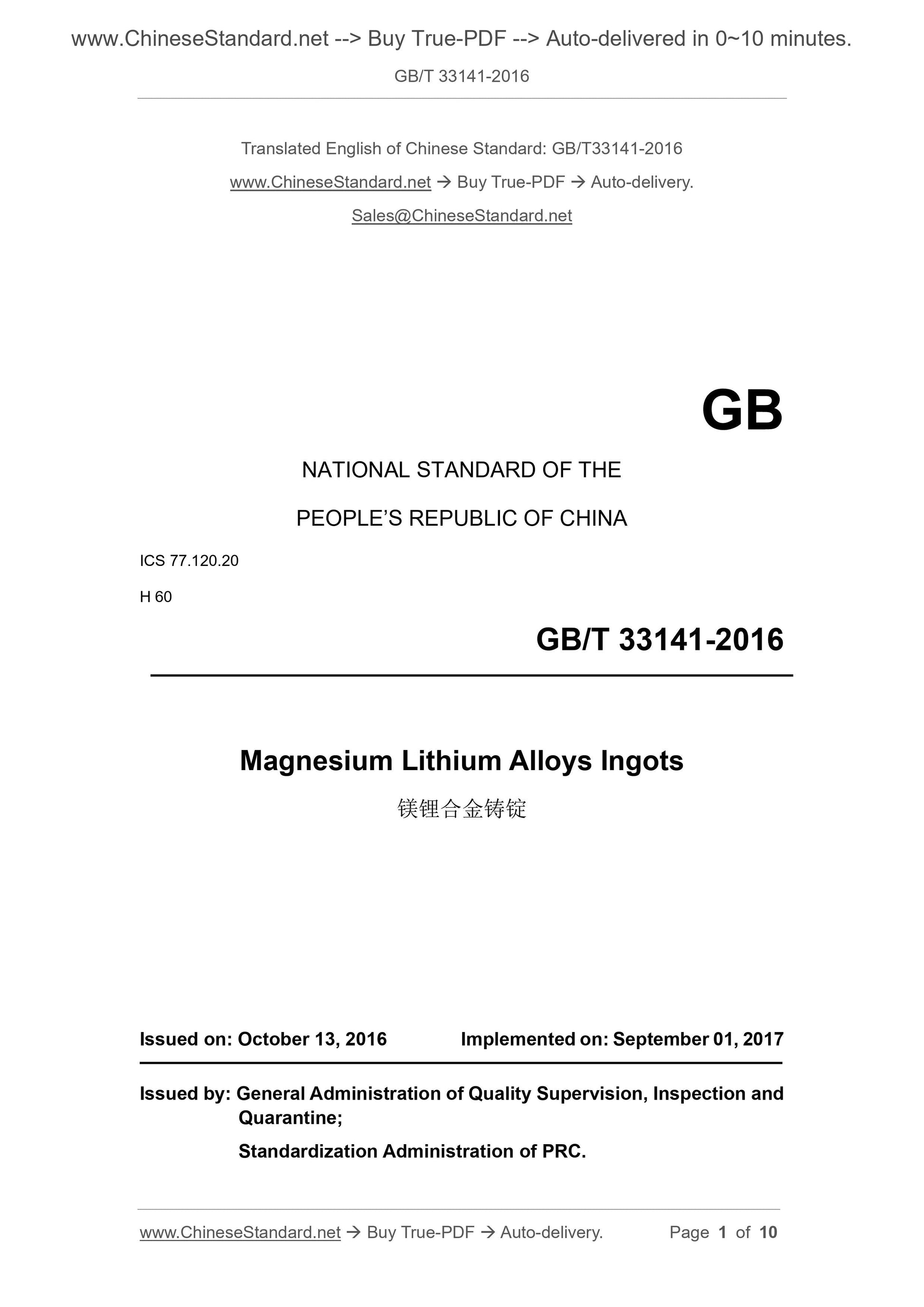 GB/T 33141-2016 Page 1