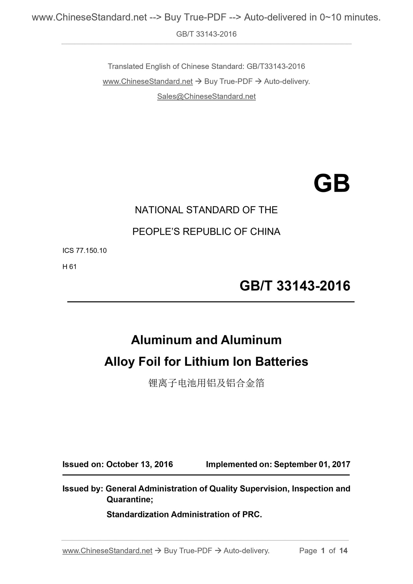 GB/T 33143-2016 Page 1