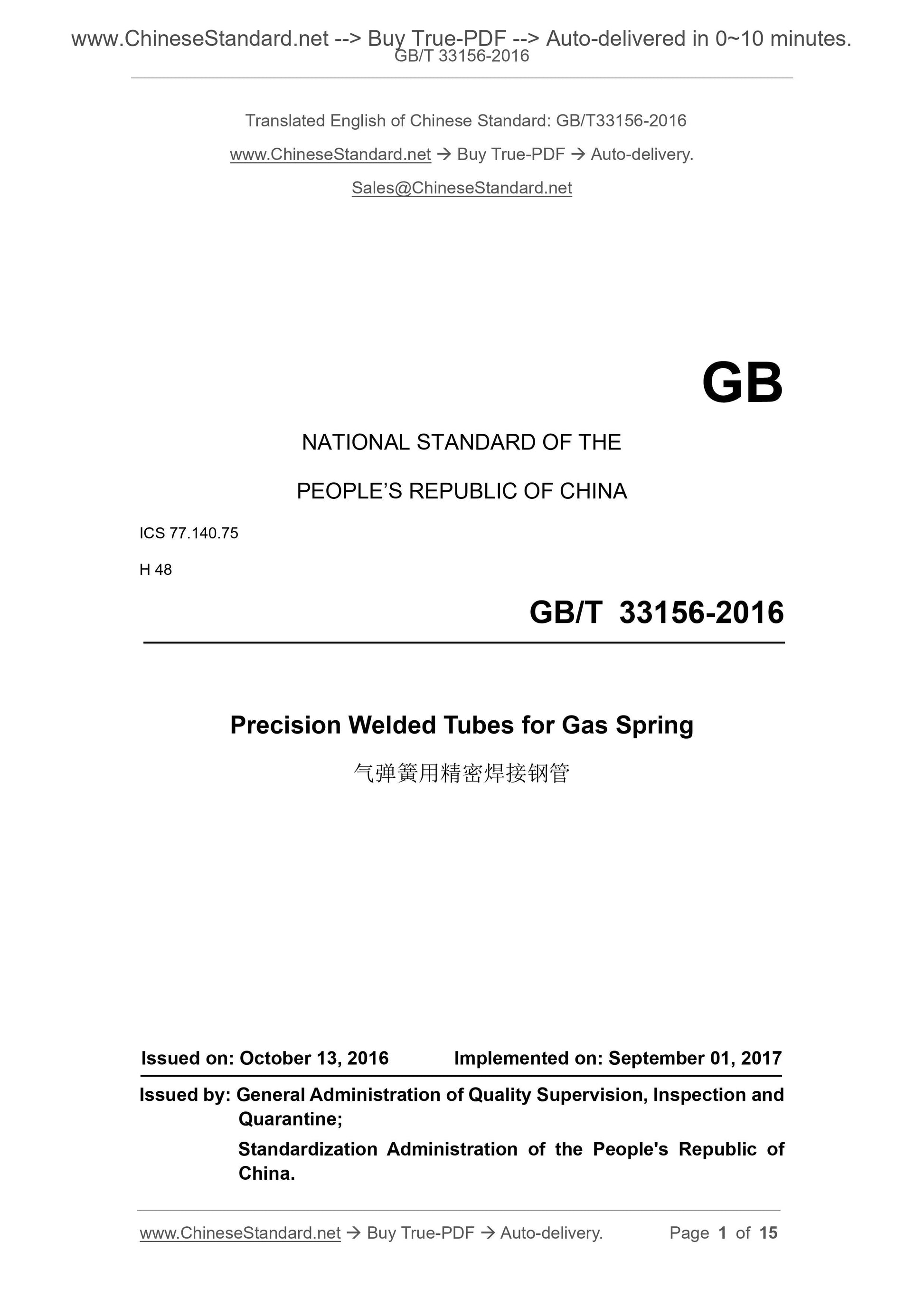 GB/T 33156-2016 Page 1