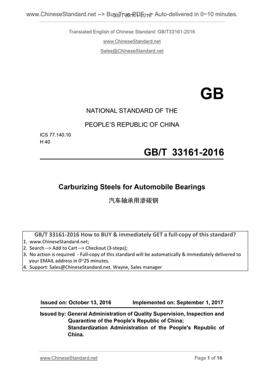 GB/T 33161-2016 Page 1