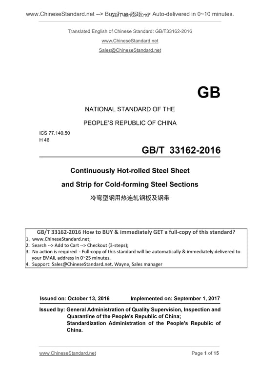 GB/T 33162-2016 Page 1