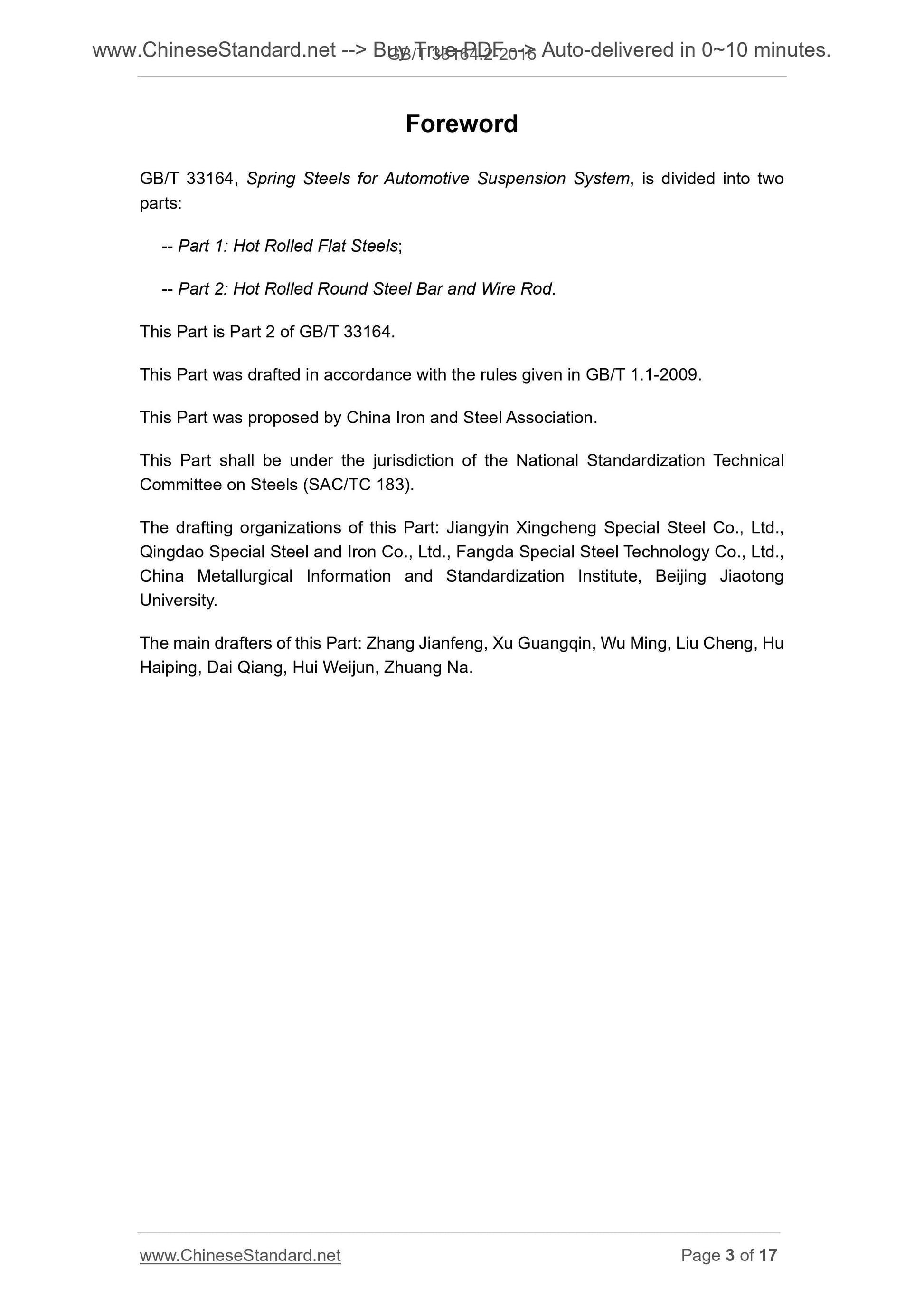 GB/T 33164.2-2016 Page 3
