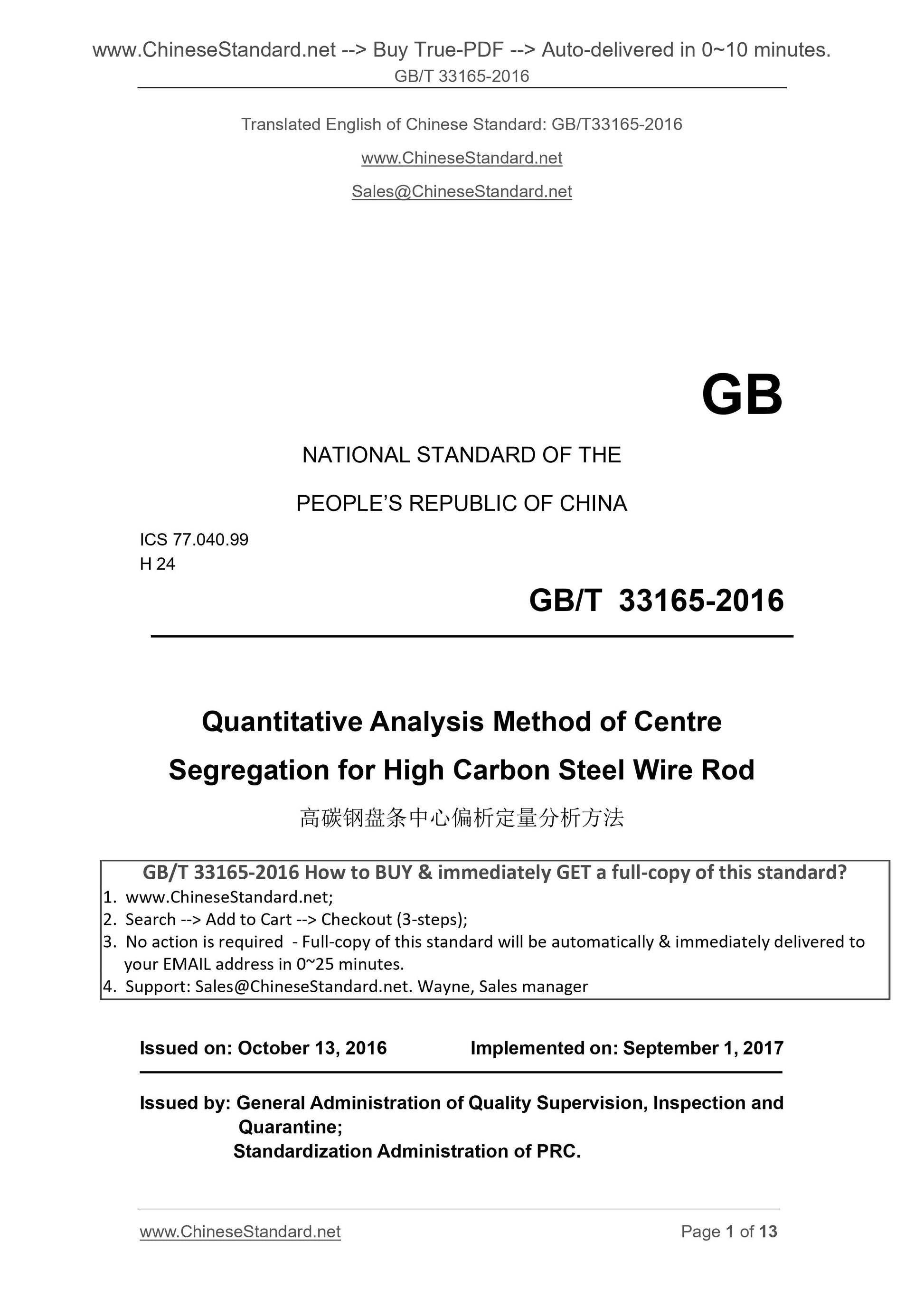 GB/T 33165-2016 Page 1
