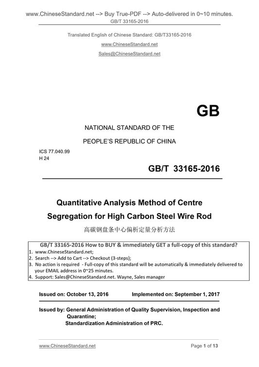 GB/T 33165-2016 Page 1
