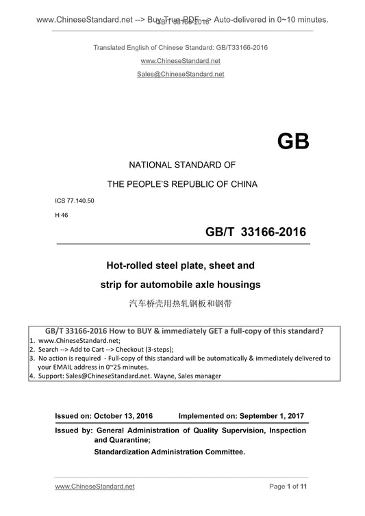 GB/T 33166-2016 Page 1