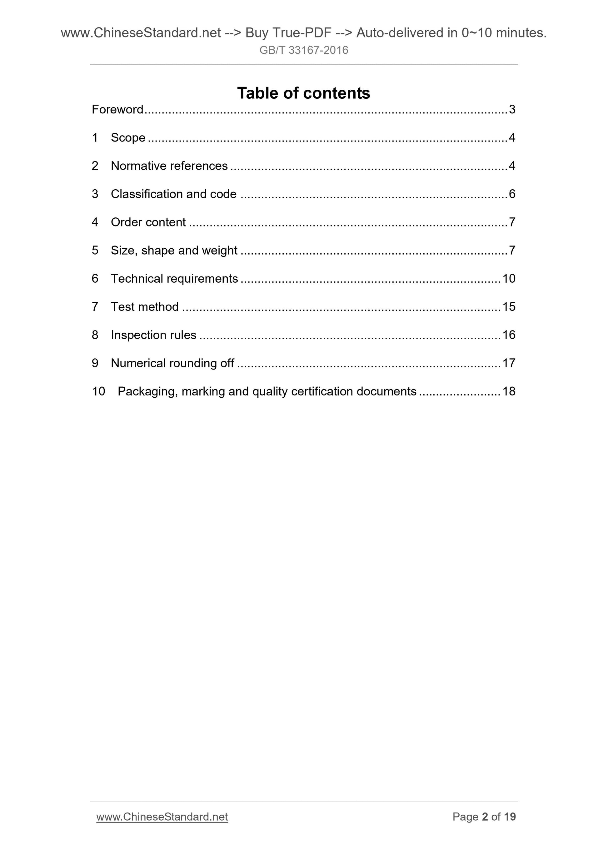 GB/T 33167-2016 Page 2