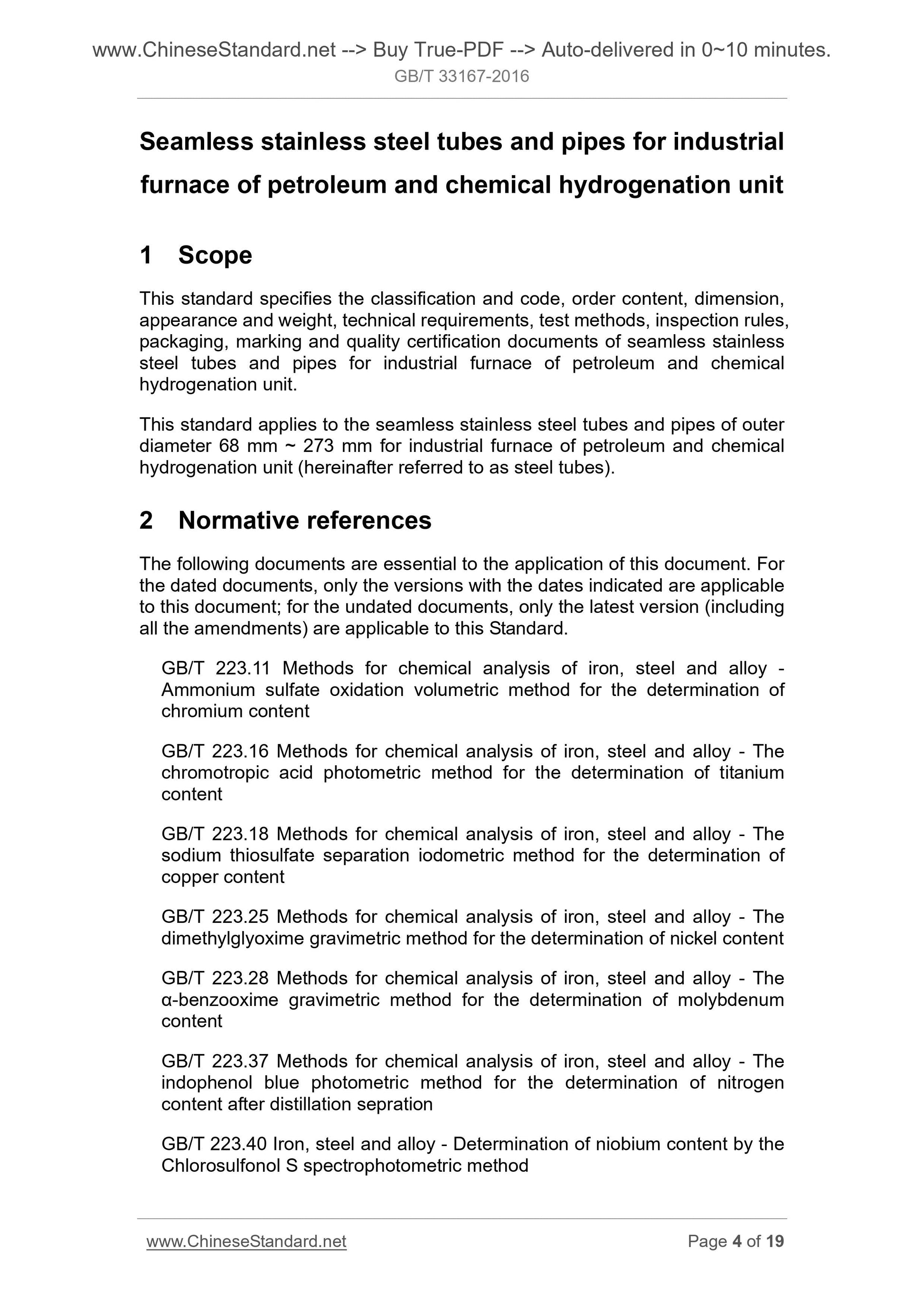 GB/T 33167-2016 Page 4