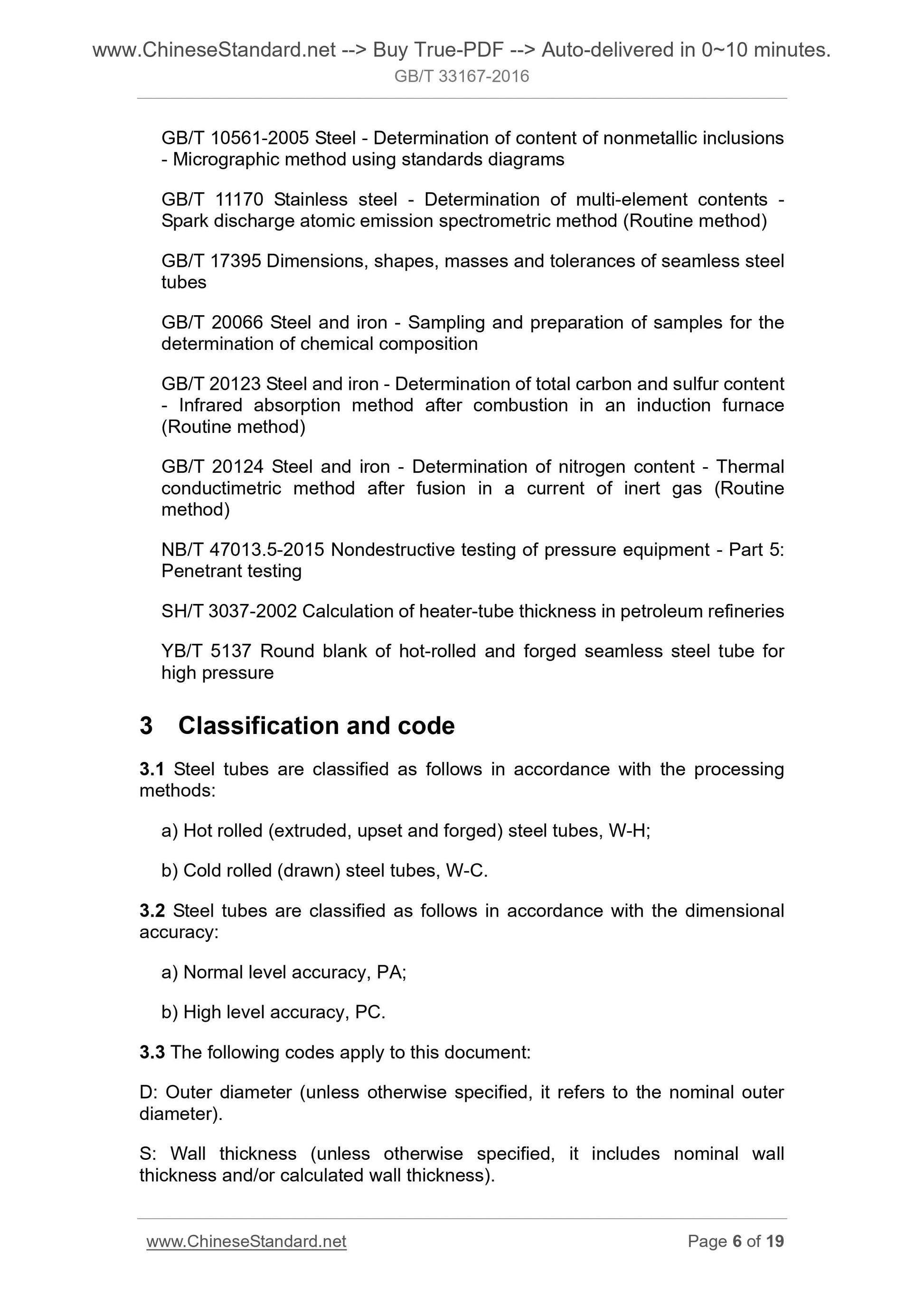 GB/T 33167-2016 Page 6