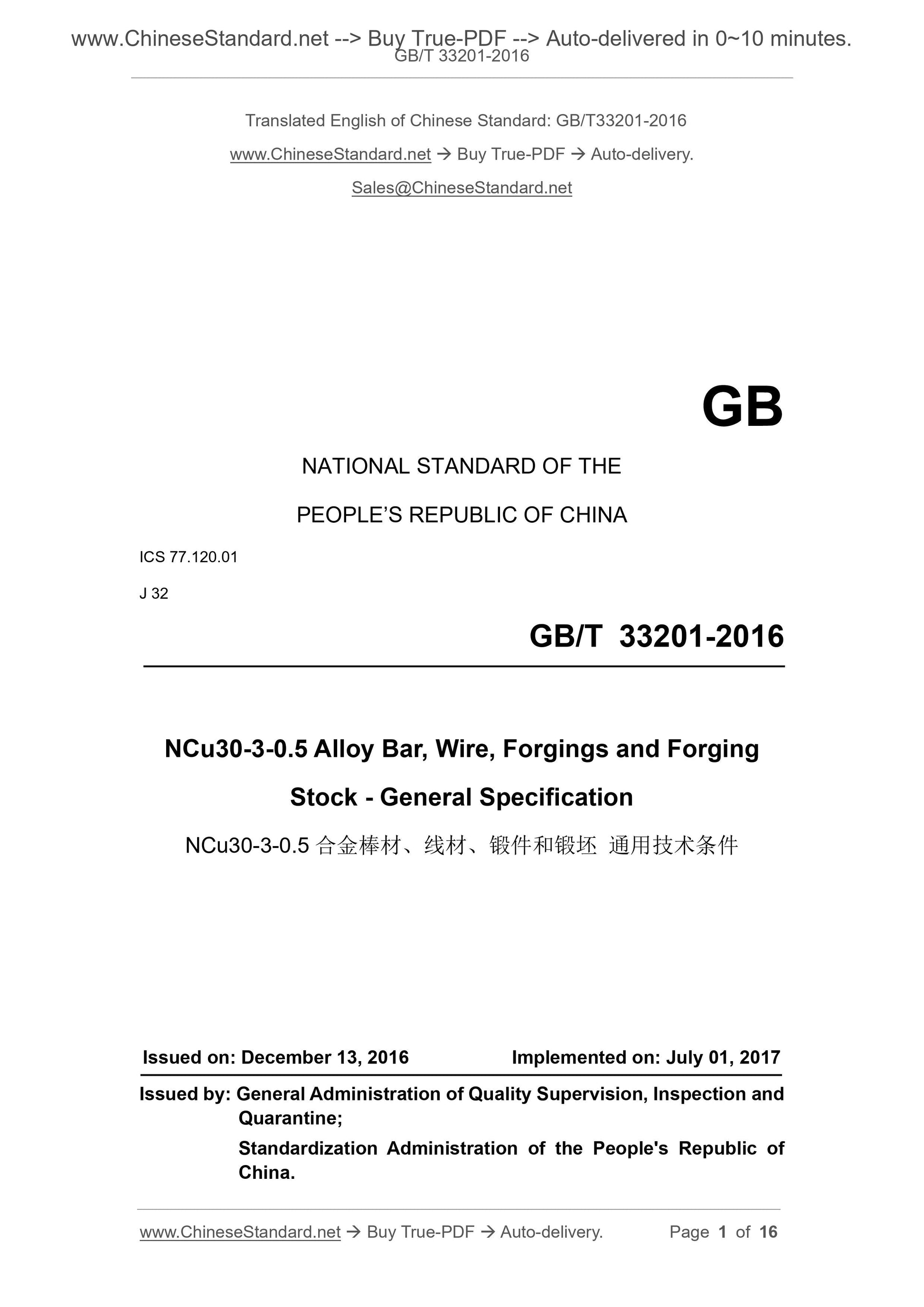 GB/T 33201-2016 Page 1