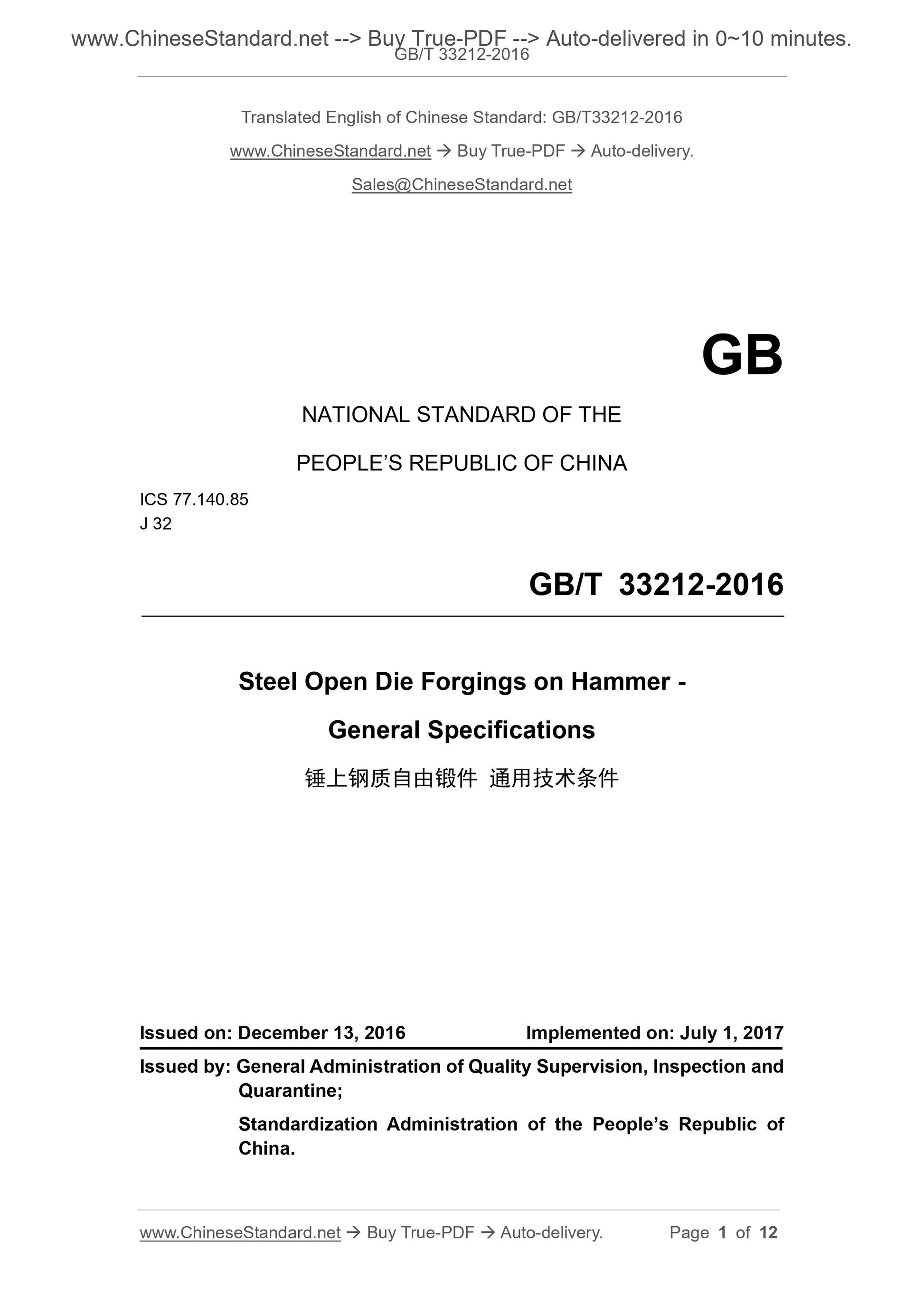 GB/T 33212-2016 Page 1