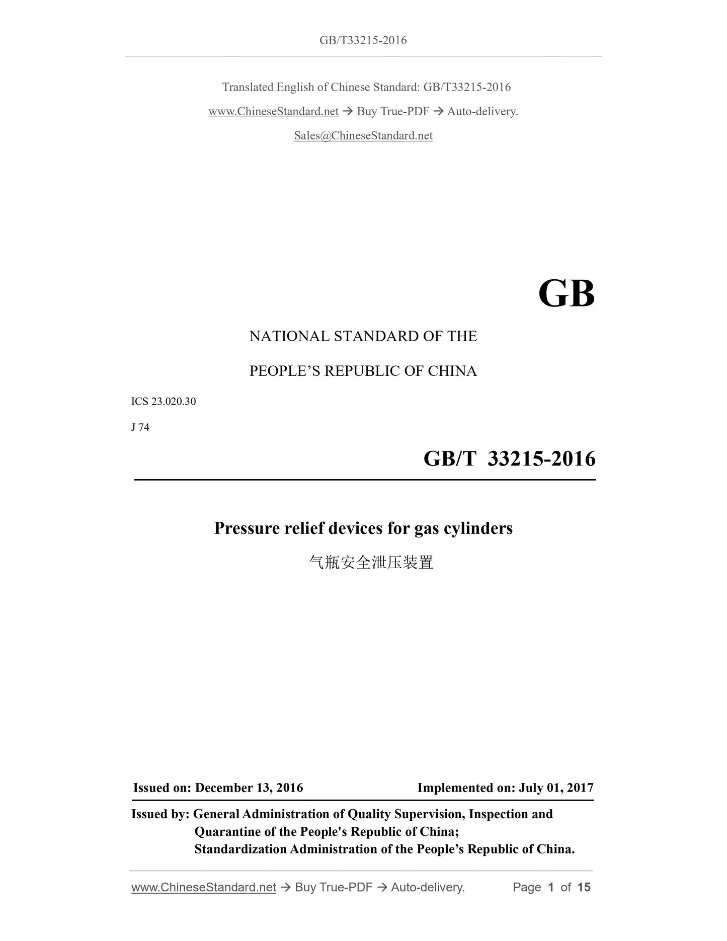 GB/T 33215-2016 Page 1