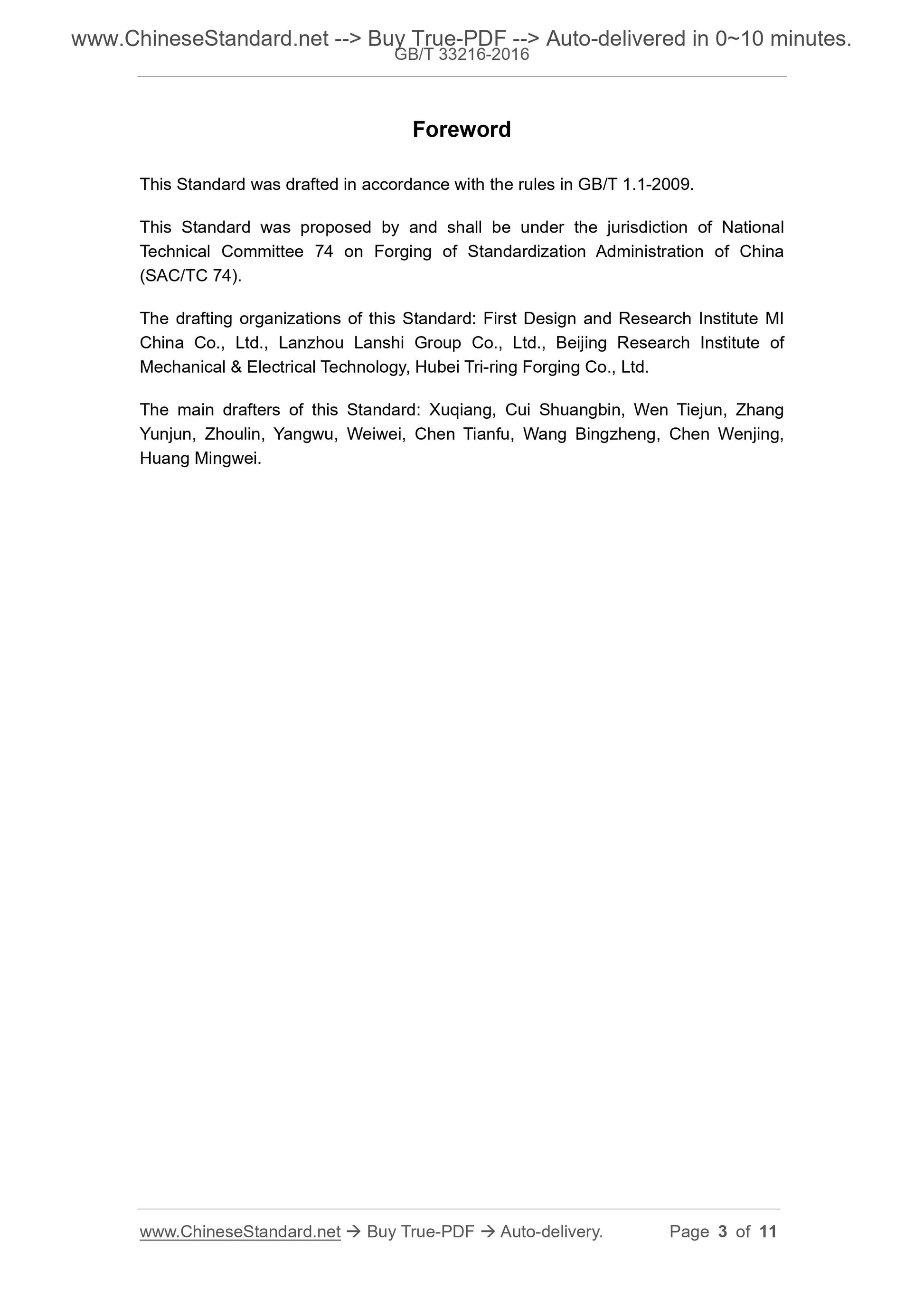 GB/T 33216-2016 Page 3