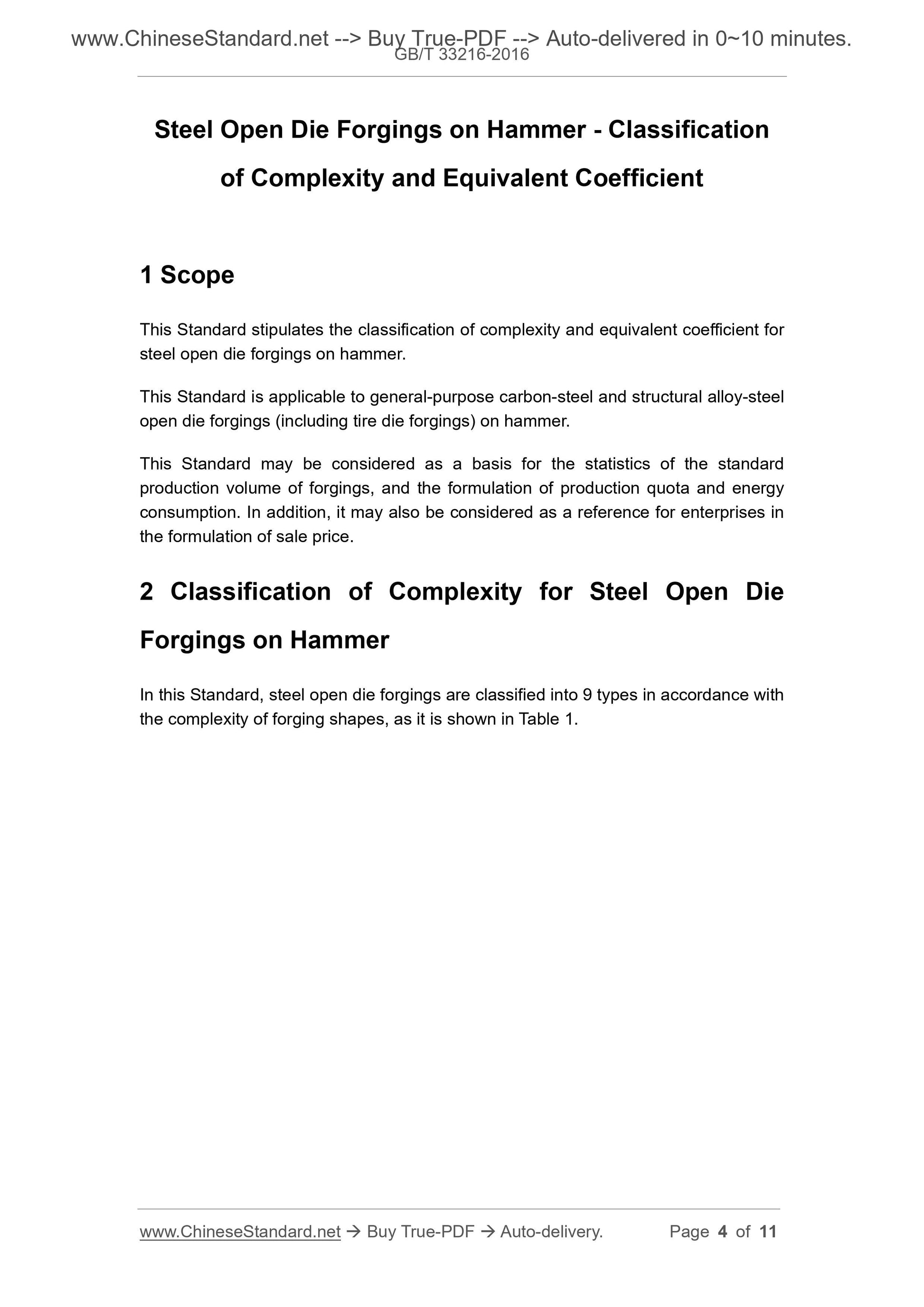 GB/T 33216-2016 Page 4