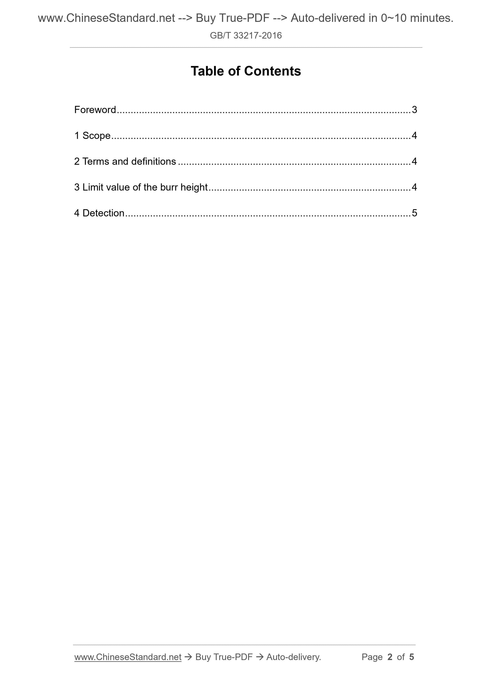 GB/T 33217-2016 Page 2
