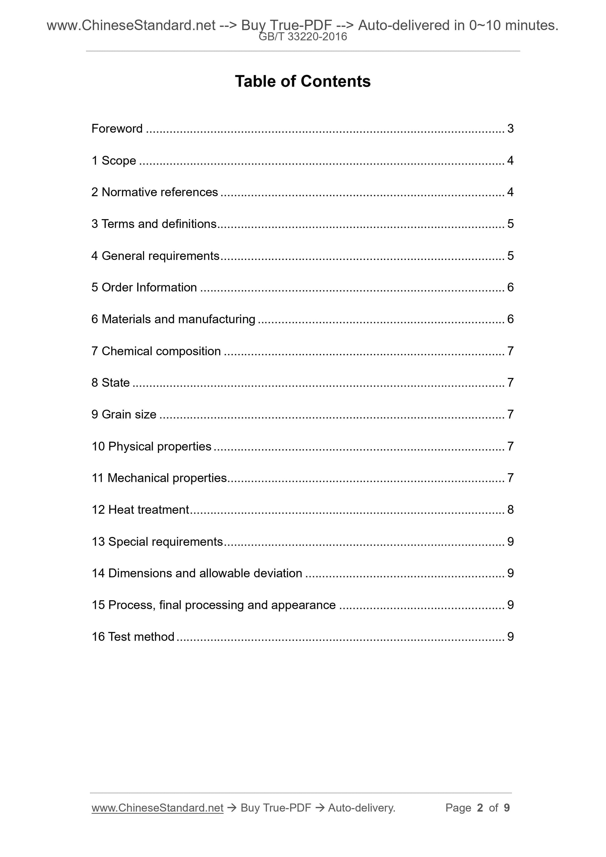GB/T 33220-2016 Page 2