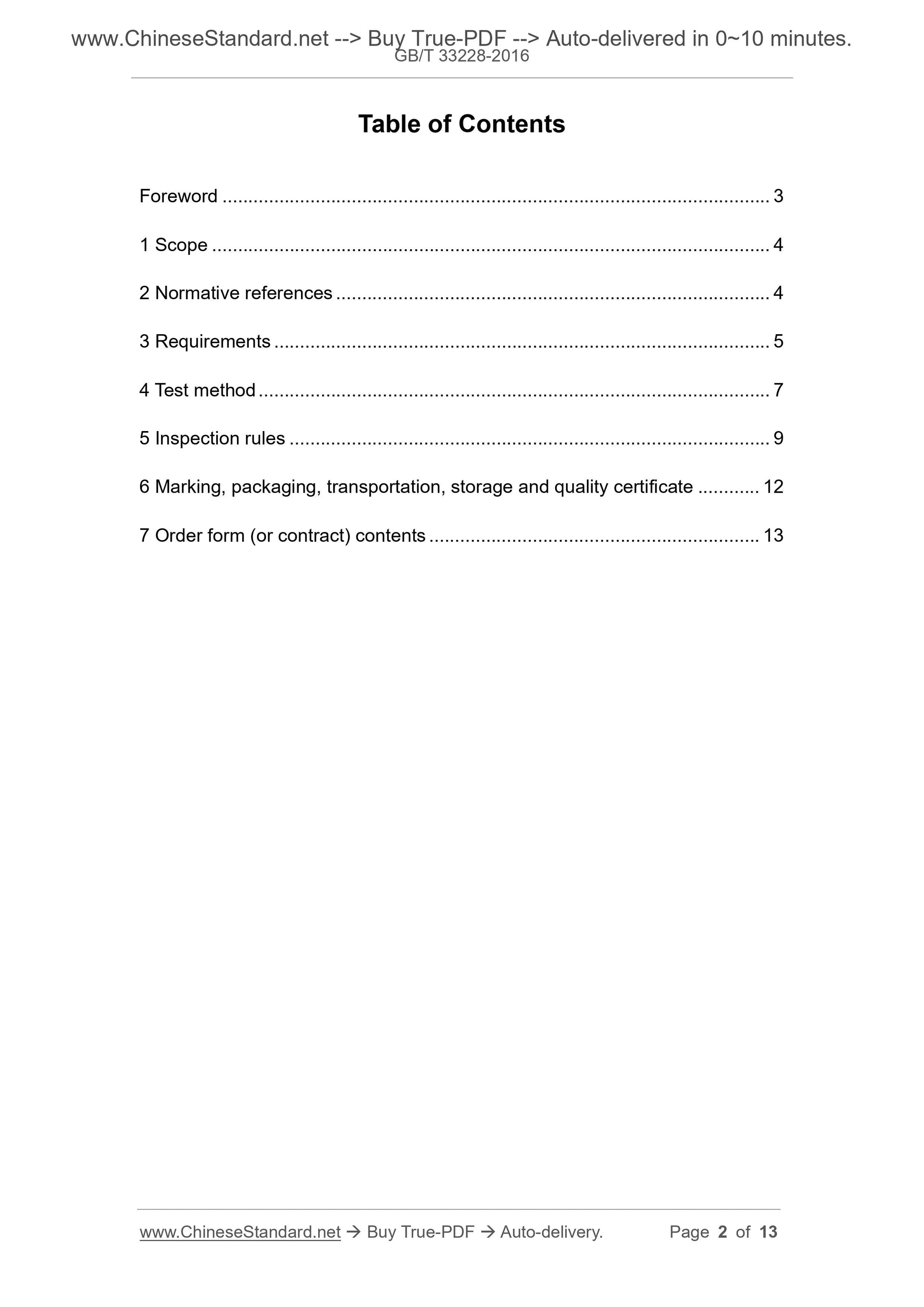 GB/T 33228-2016 Page 2