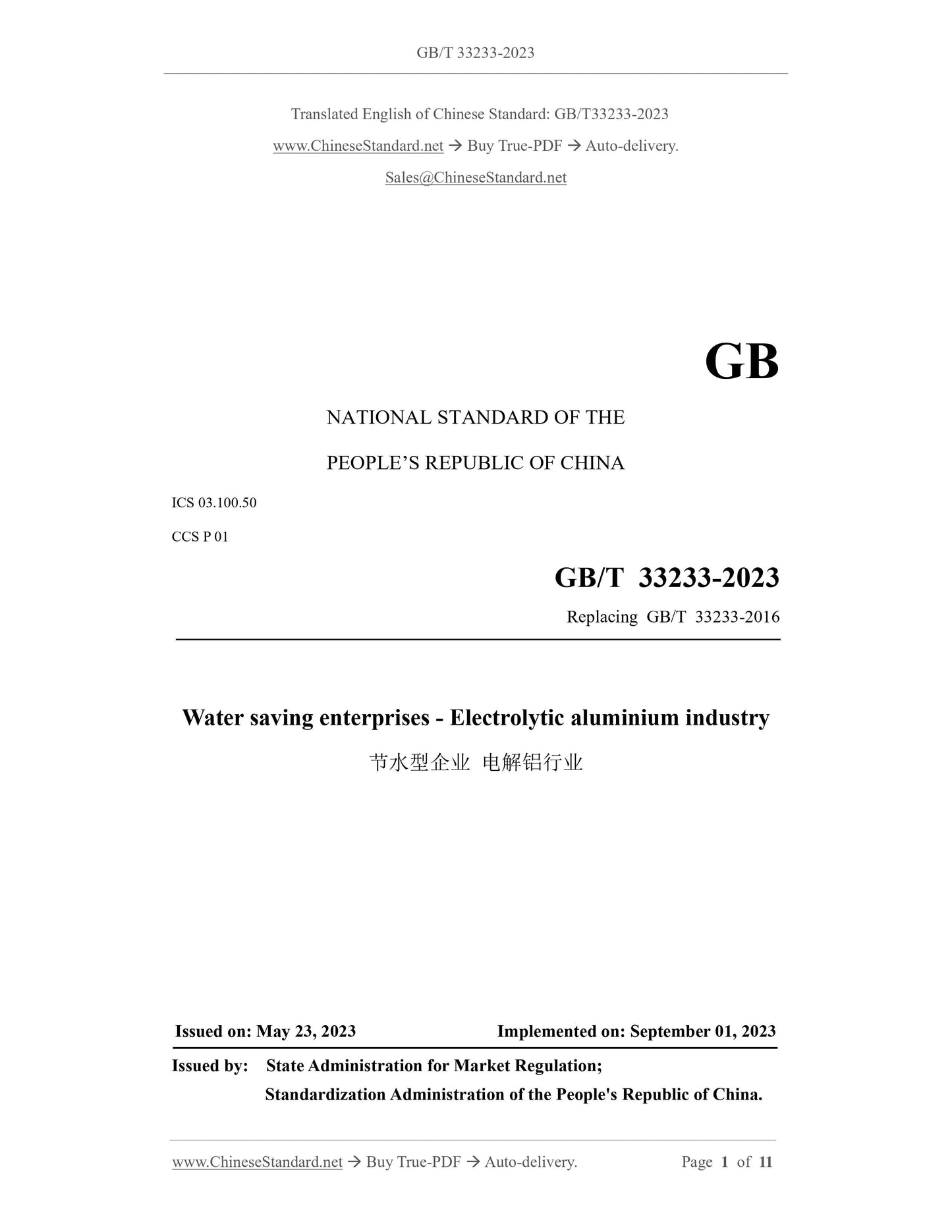 GB/T 33233-2023 Page 1