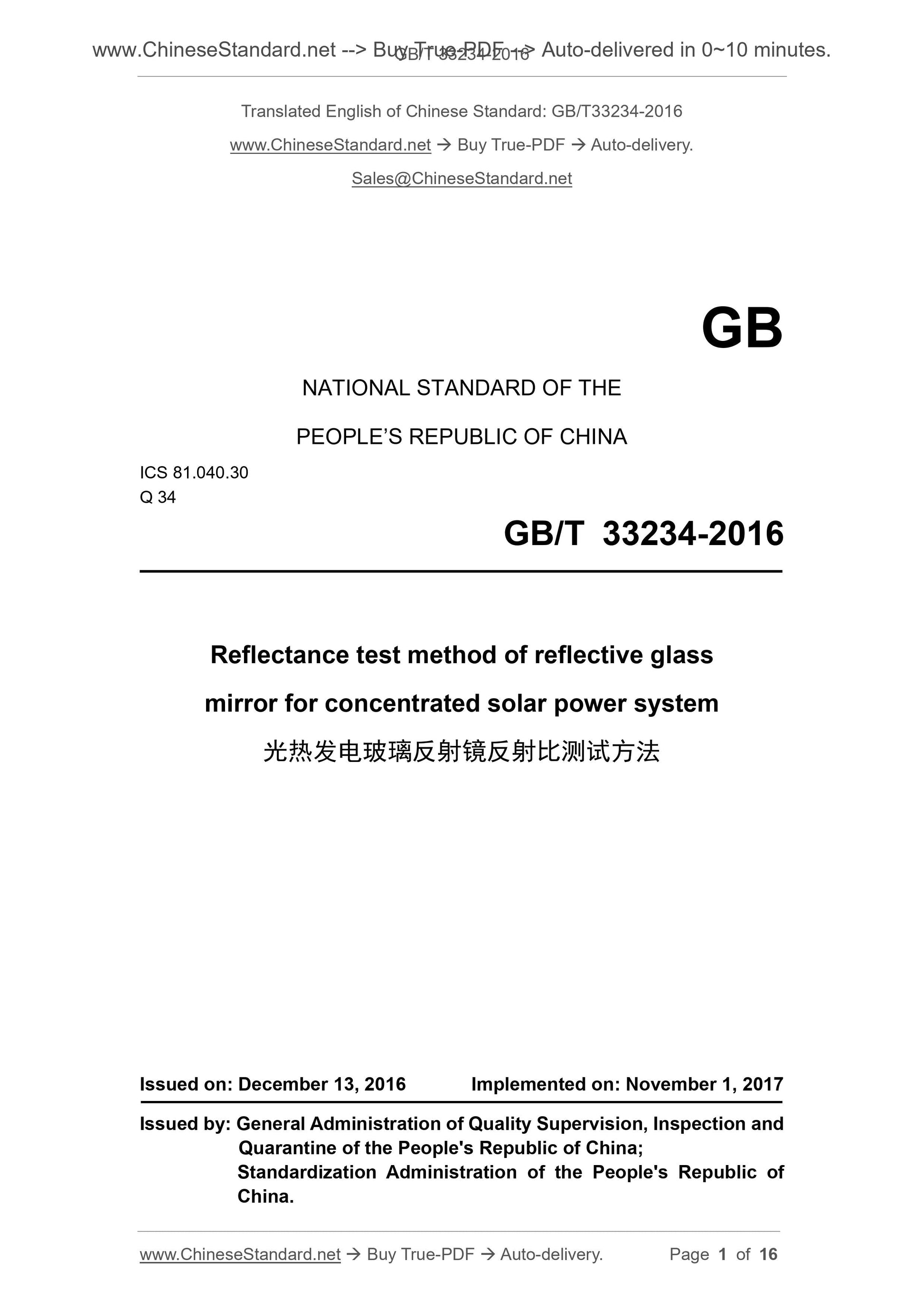GB/T 33234-2016 Page 1