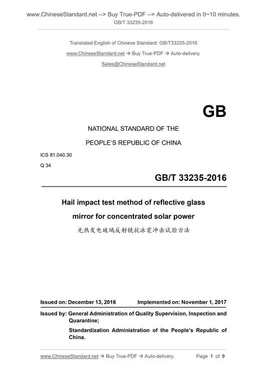 GB/T 33235-2016 Page 1