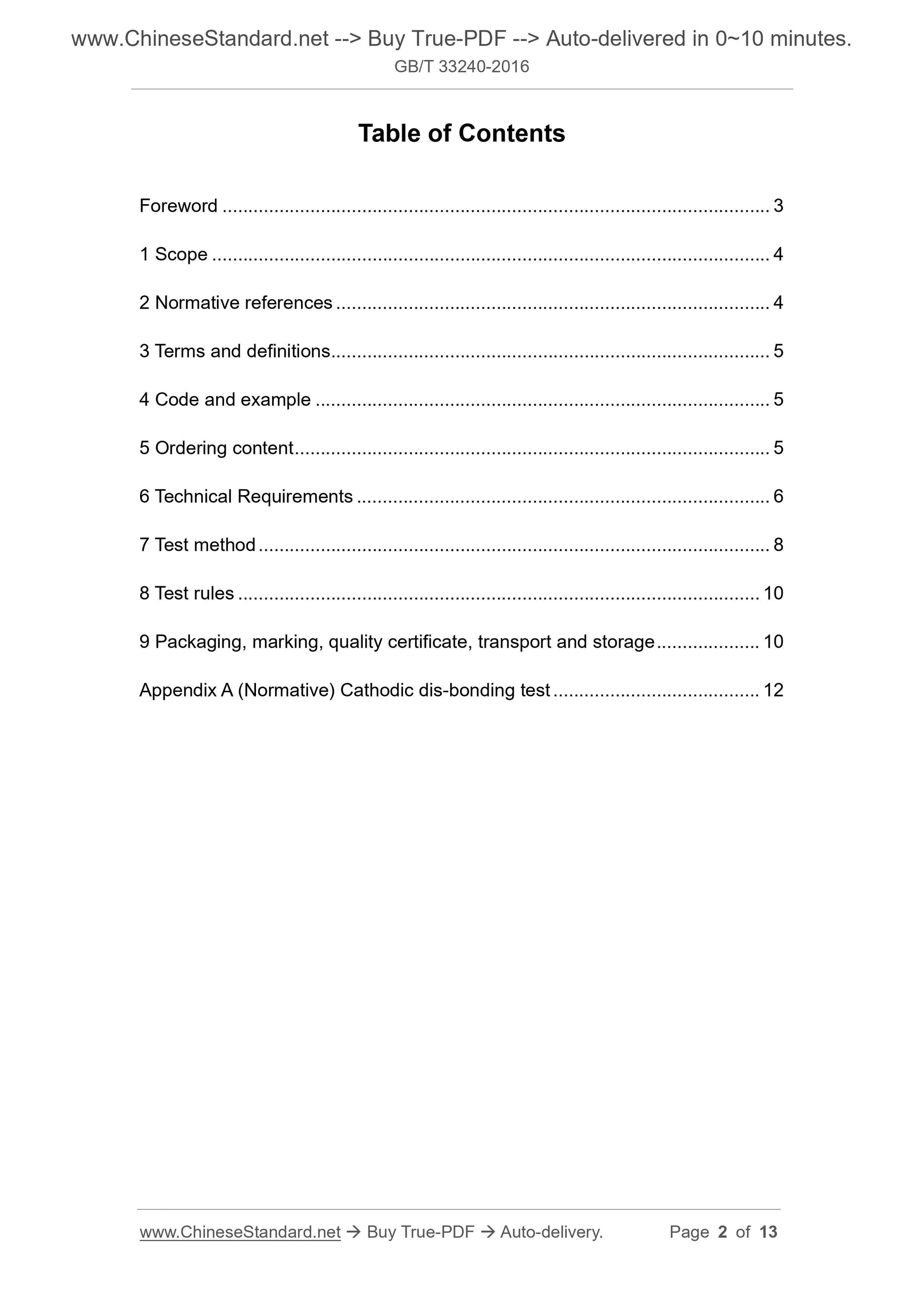 GB/T 33240-2016 Page 2