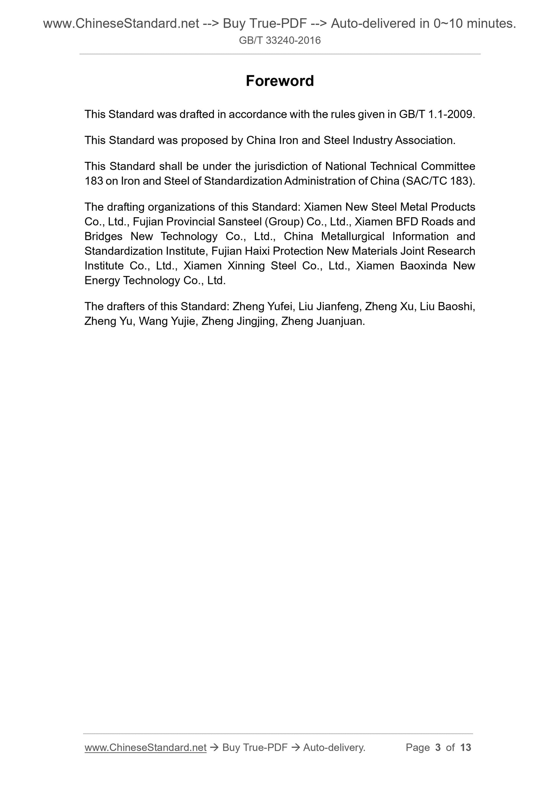 GB/T 33240-2016 Page 3