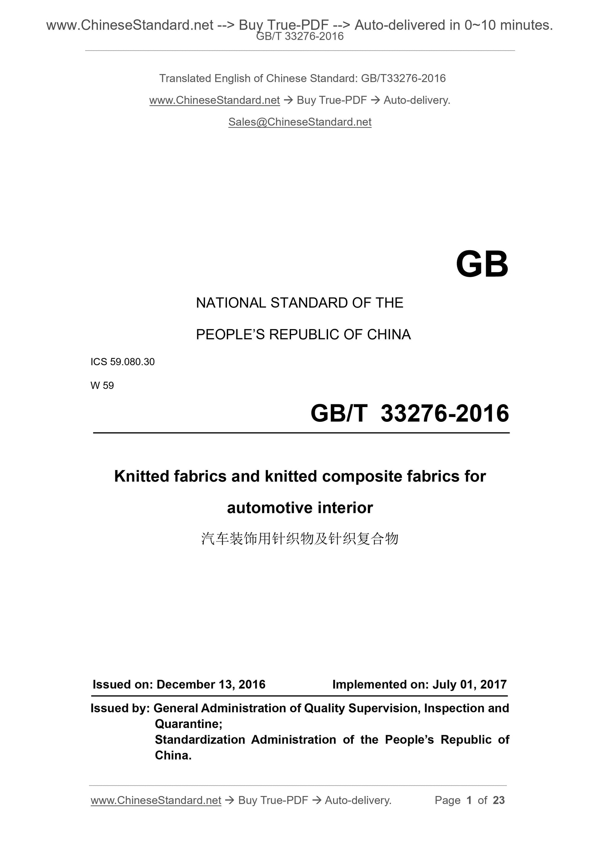GB/T 33276-2016 Page 1