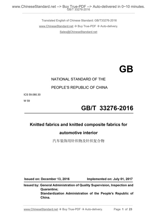 GB/T 33276-2016 Page 1