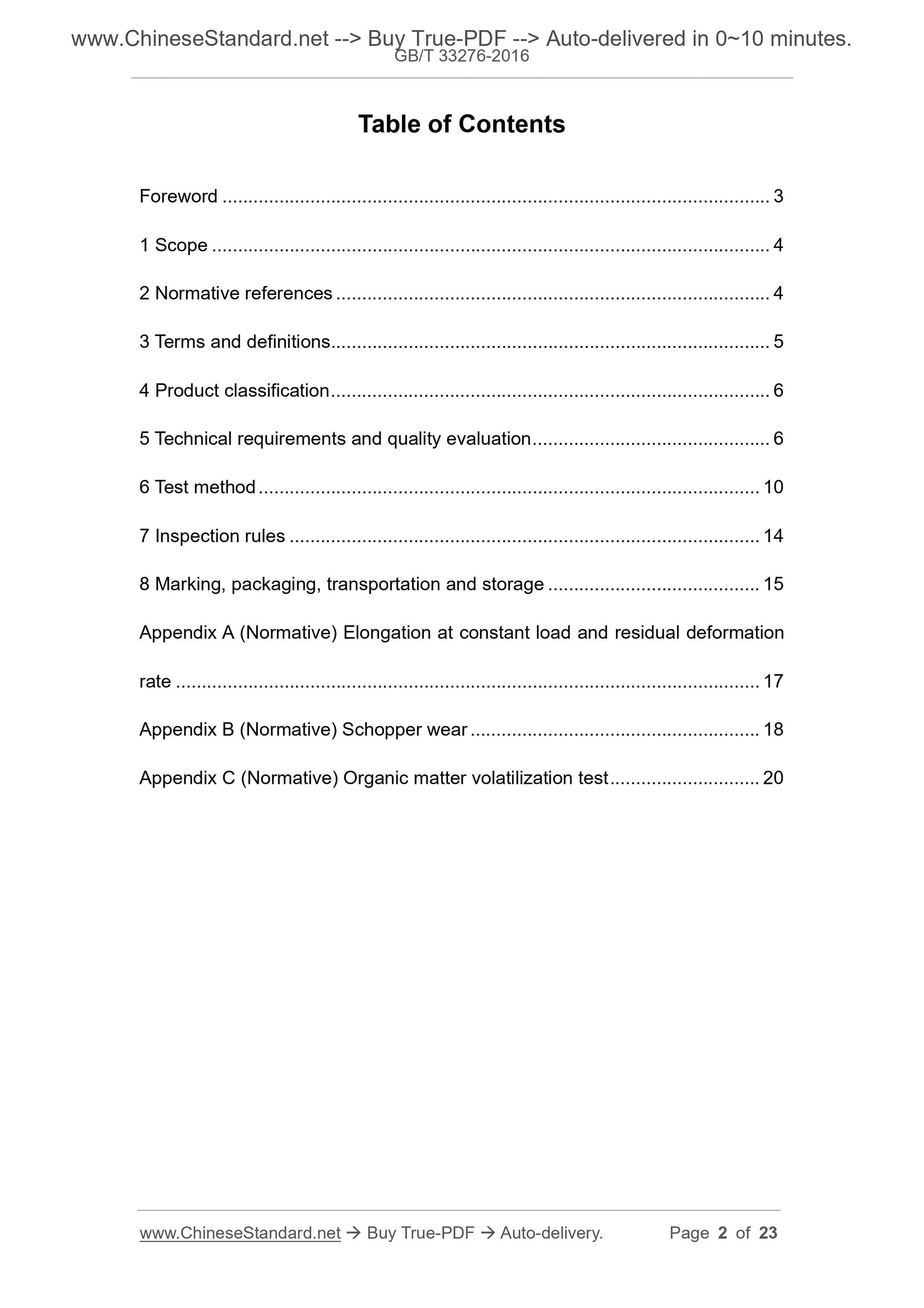 GB/T 33276-2016 Page 2