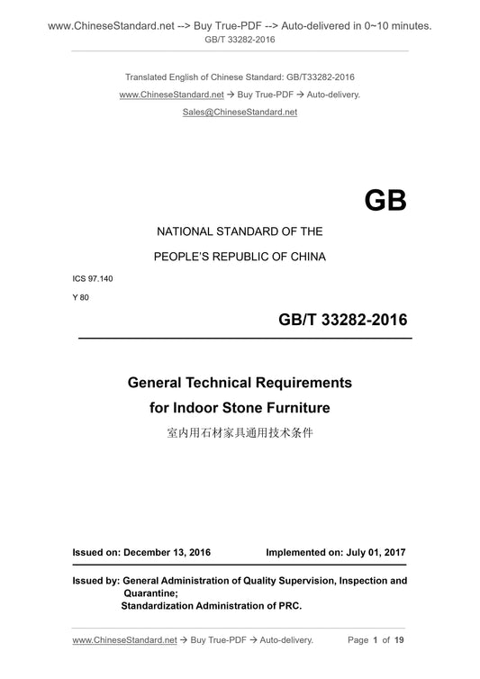 GB/T 33282-2016 Page 1