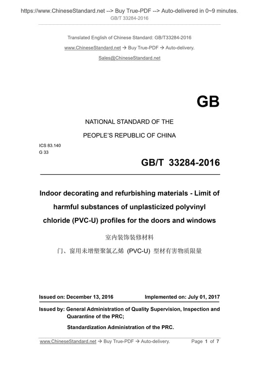 GB/T 33284-2016 Page 1