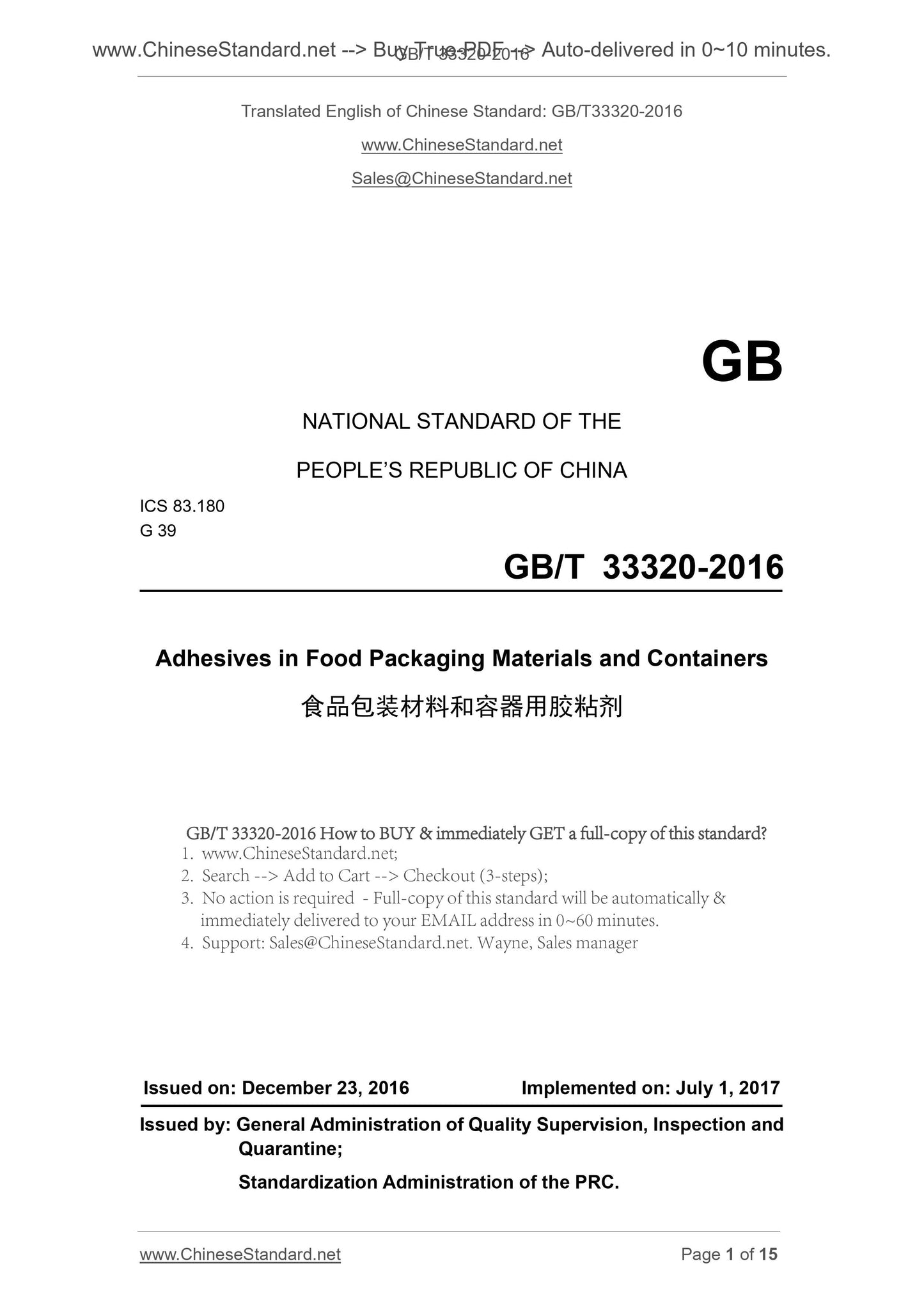 GB/T 33320-2016 Page 1