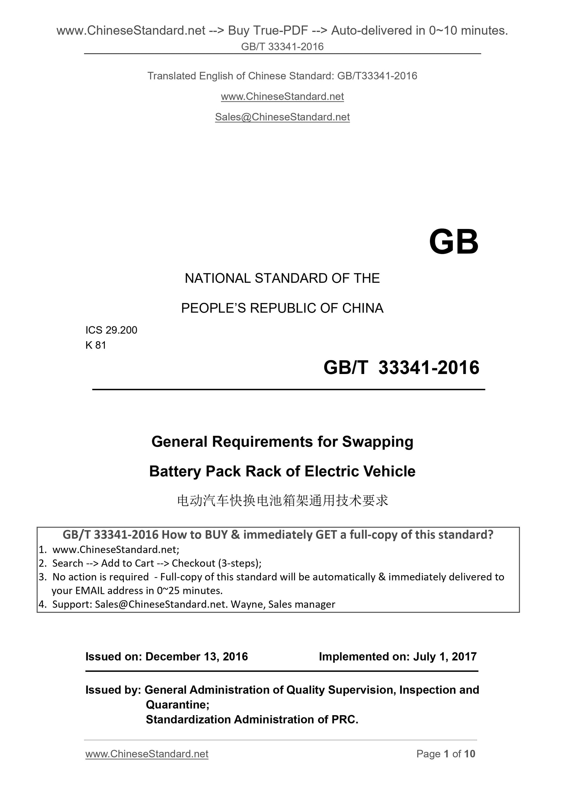 GB/T 33341-2016 Page 1