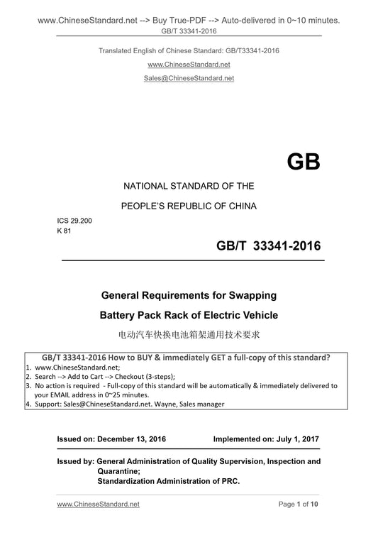 GB/T 33341-2016 Page 1