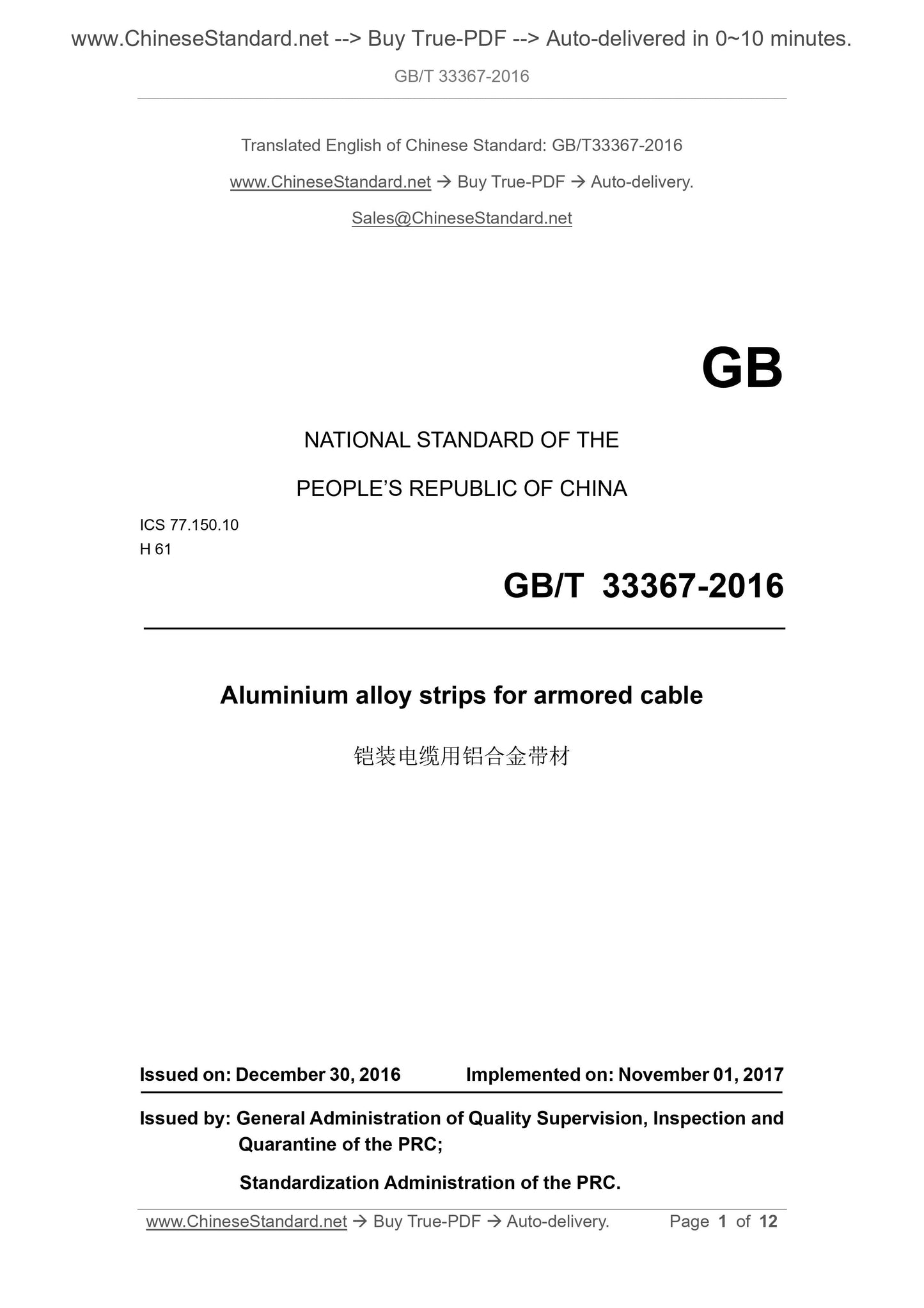 GB/T 33367-2016 Page 1