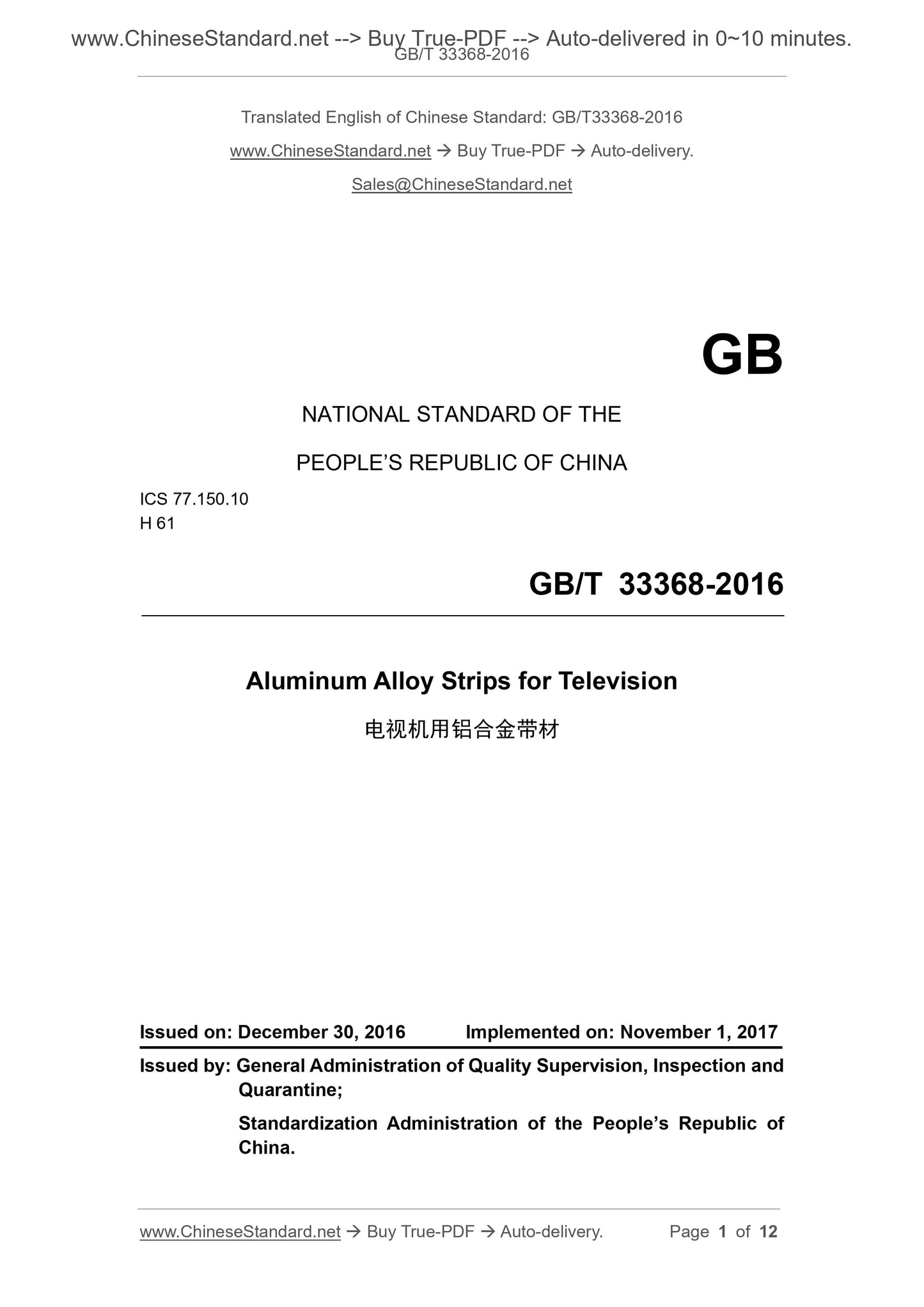 GB/T 33368-2016 Page 1