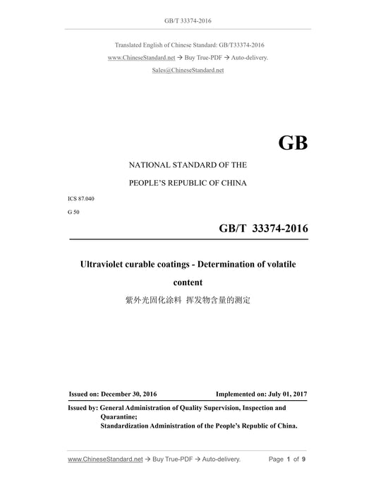 GB/T 33374-2016 Page 1